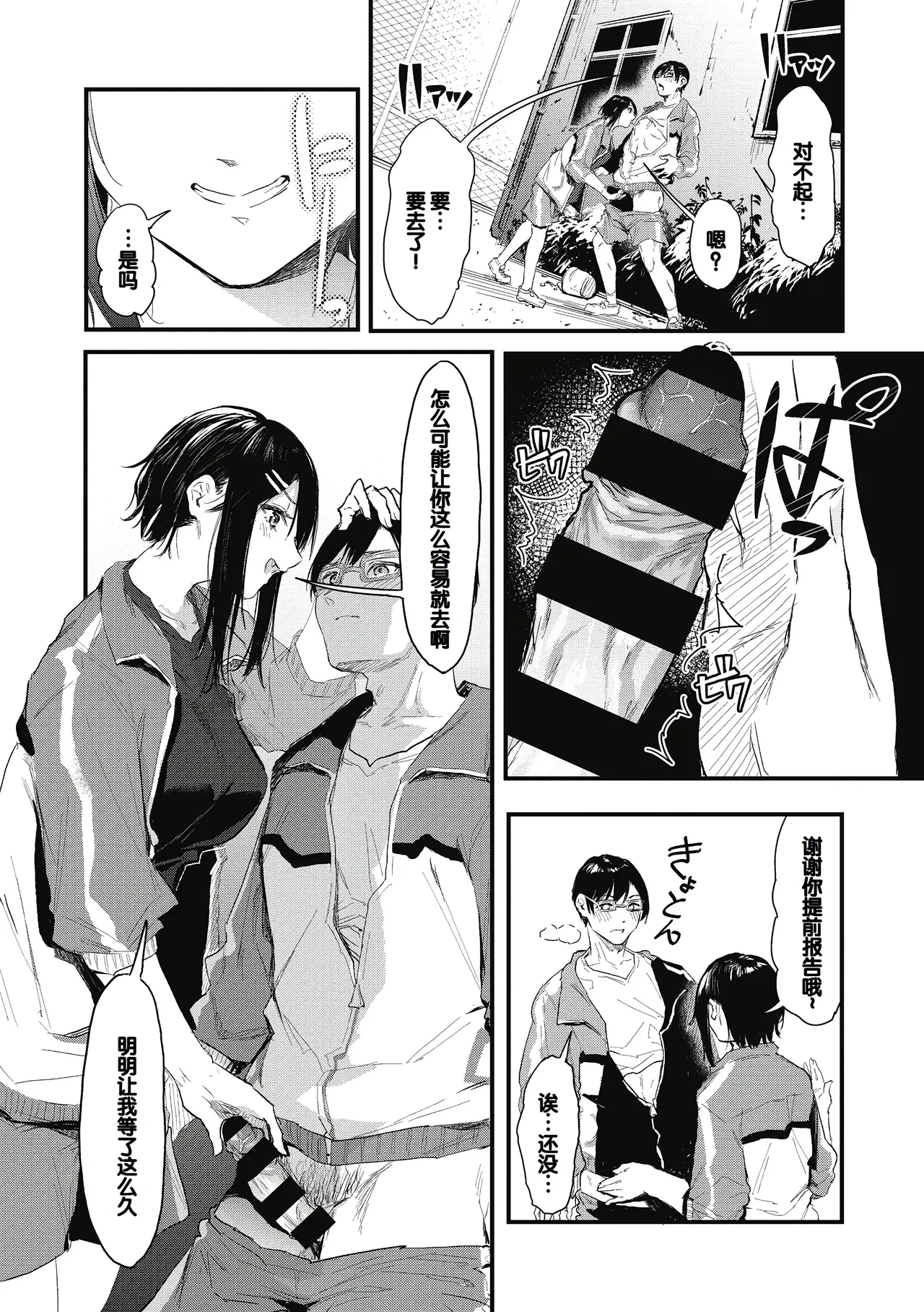 Kouhai ni Kawaigararetemasu - Page 20