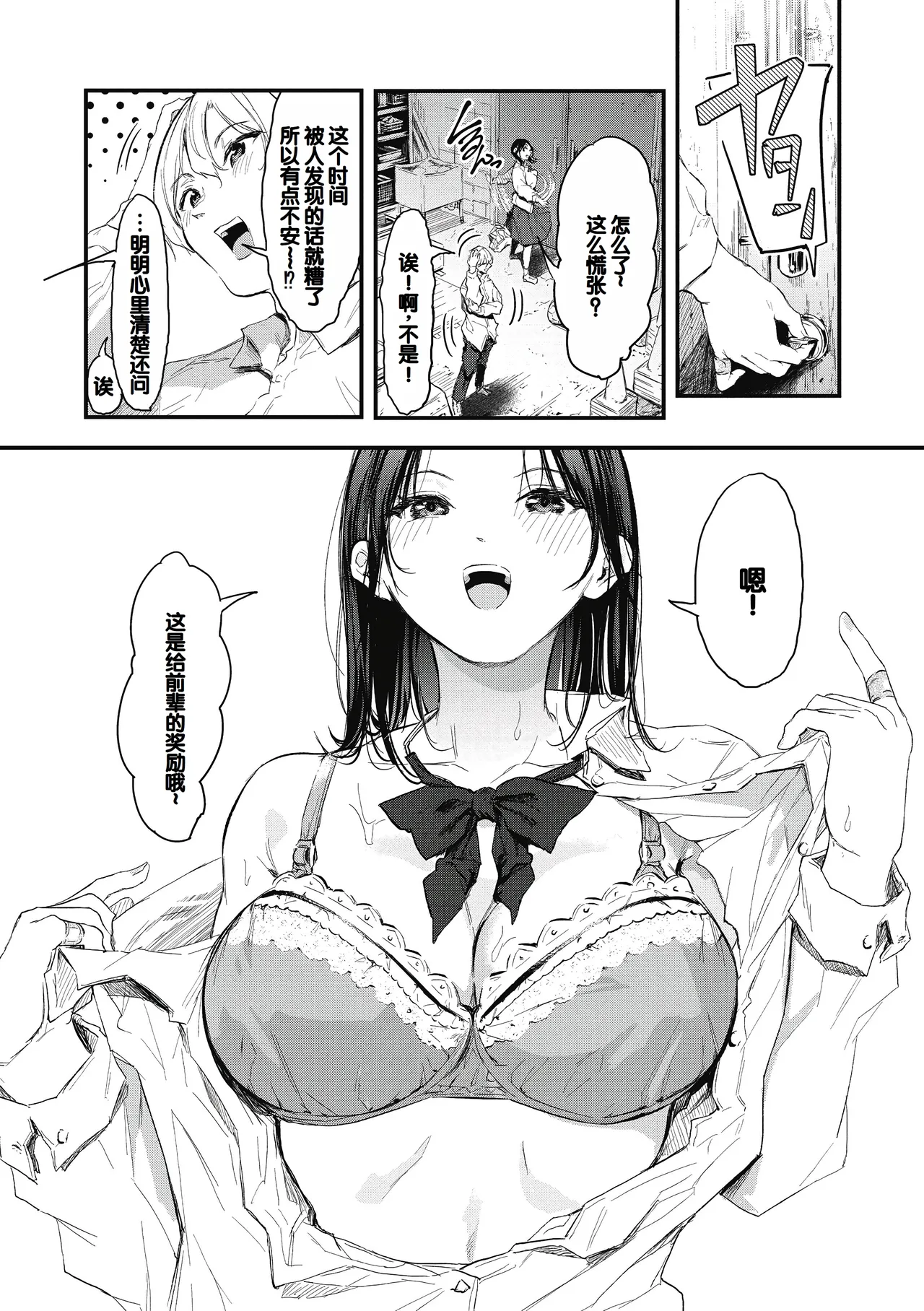 Kouhai ni Kawaigararetemasu page 50 - handjob virginity hentai manga - read online free