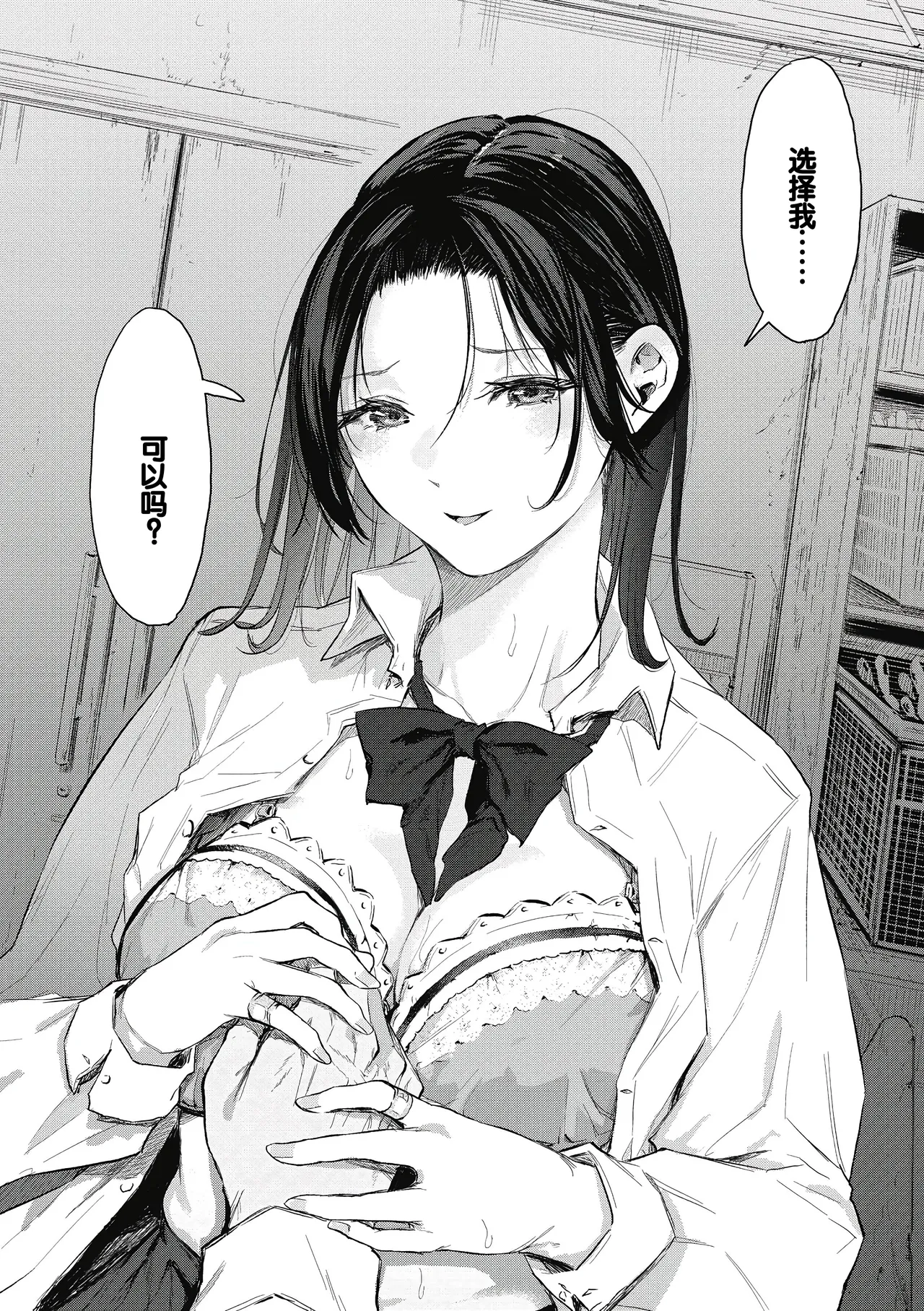 Kouhai ni Kawaigararetemasu page 52 - handjob virginity hentai manga - read online free