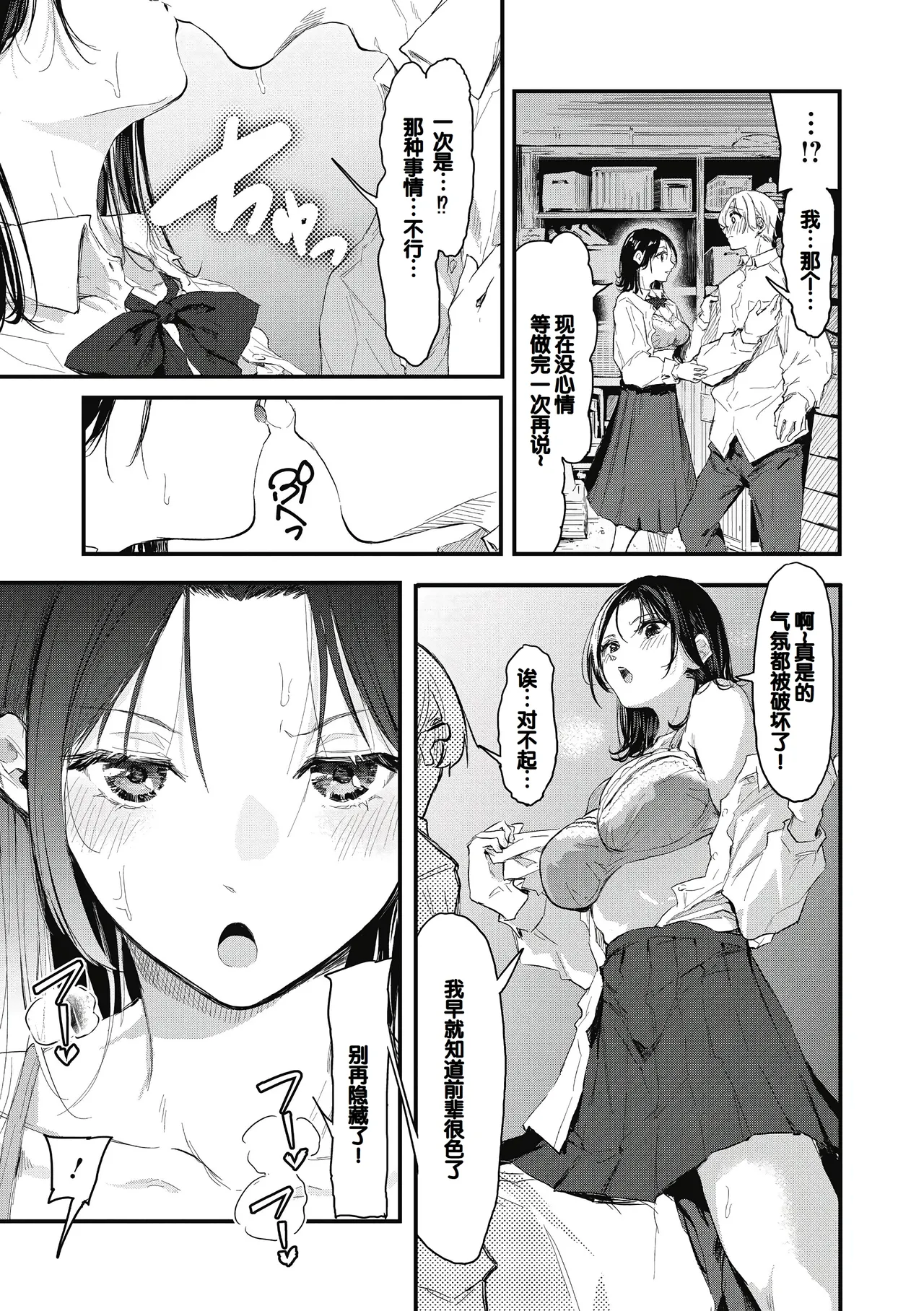 Kouhai ni Kawaigararetemasu page 53 - handjob virginity hentai manga - read online free