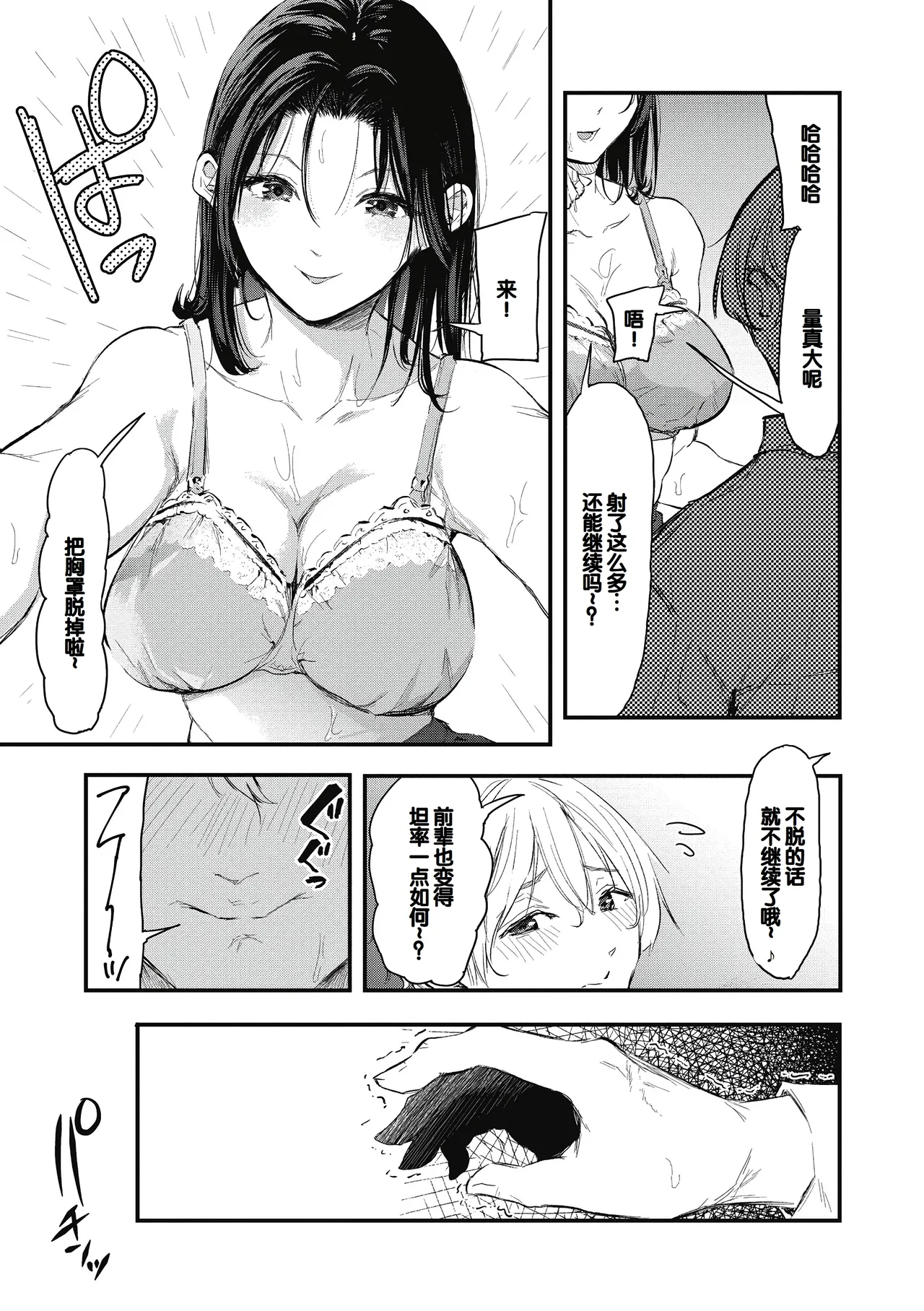 Kouhai ni Kawaigararetemasu page 59 - handjob virginity hentai manga - read online free