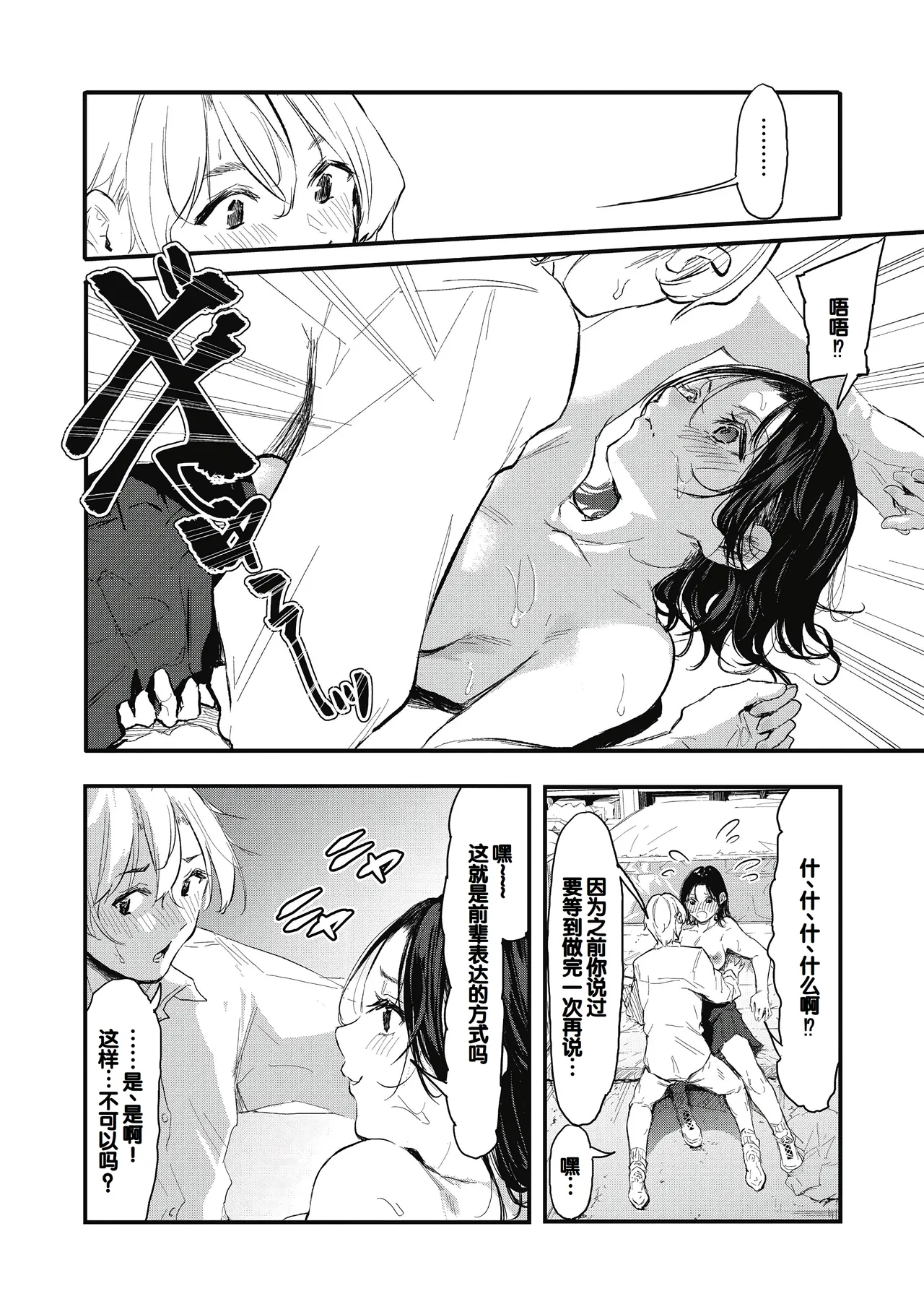 Kouhai ni Kawaigararetemasu page 68 - handjob virginity hentai manga - read online free