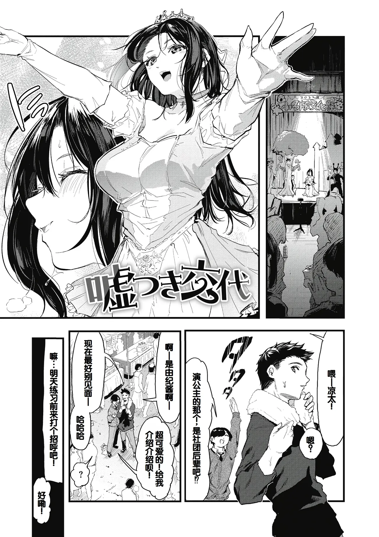 Kouhai ni Kawaigararetemasu page 81 - handjob virginity hentai manga - read online free