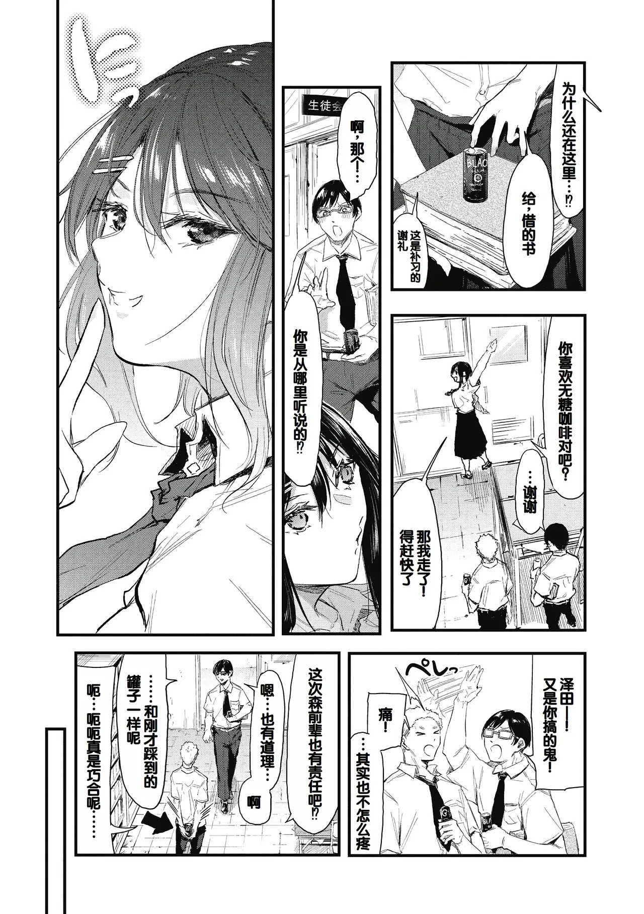 Kouhai ni Kawaigararetemasu page 9 - handjob virginity hentai manga - read online free