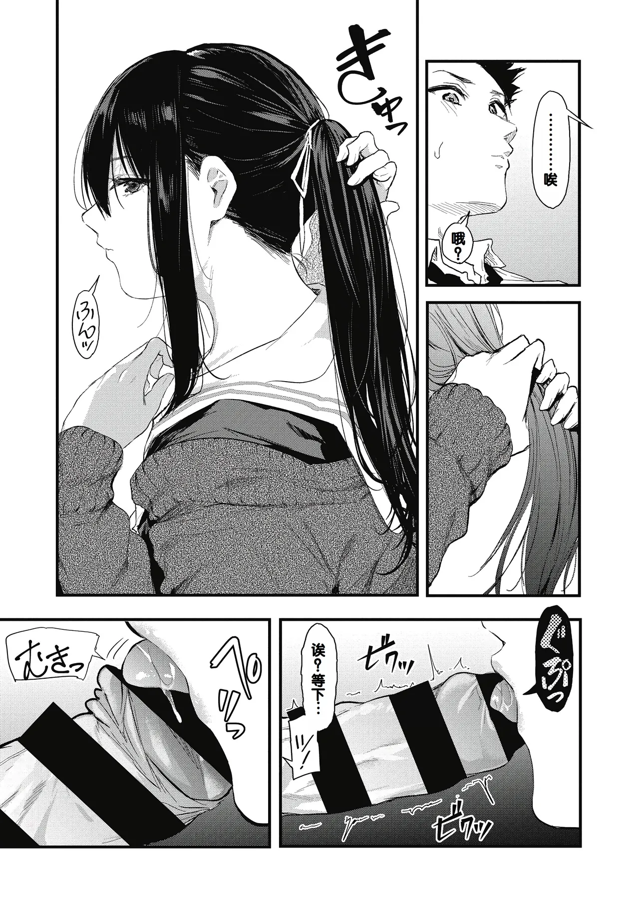 Kouhai ni Kawaigararetemasu page 99 - handjob virginity hentai manga - read online free