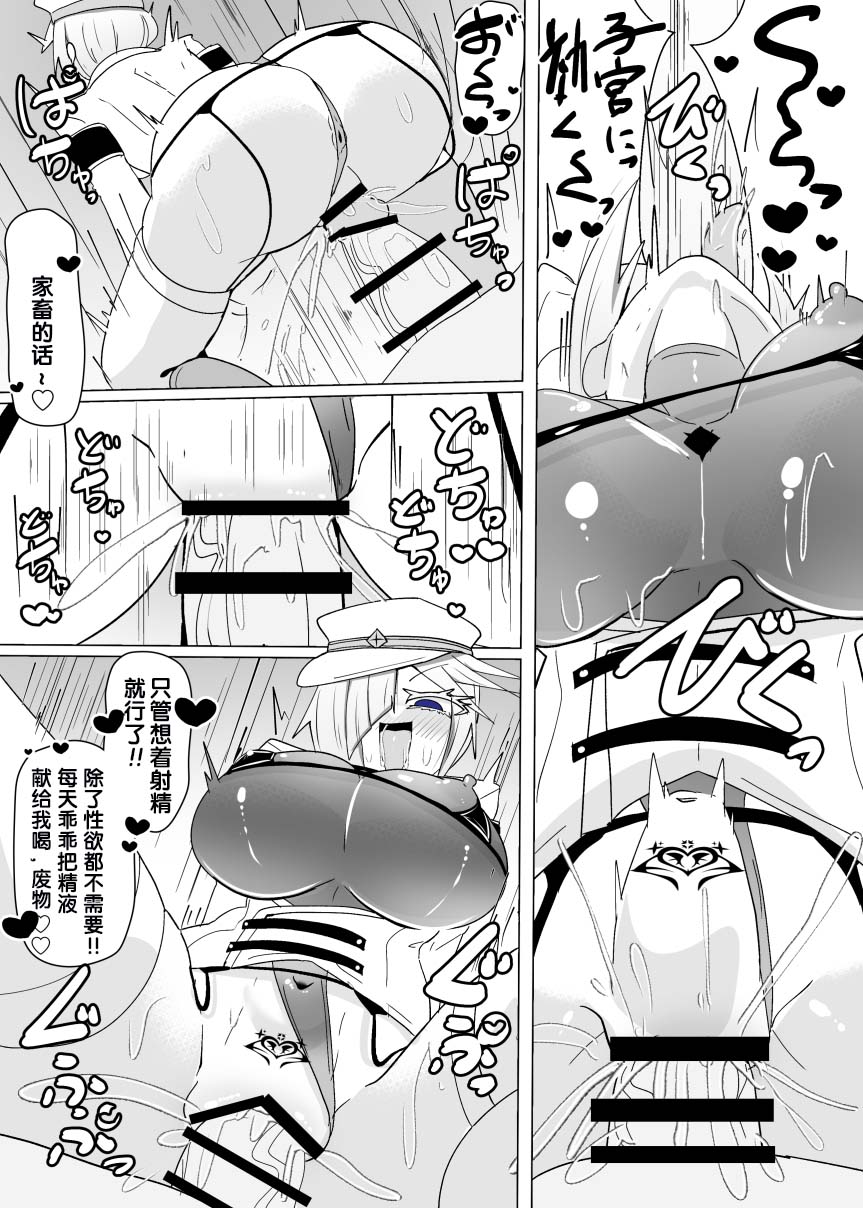 Matenshoku no Yakata 13 page 23 original parody - demon girl gender morph hentai manga - read online free