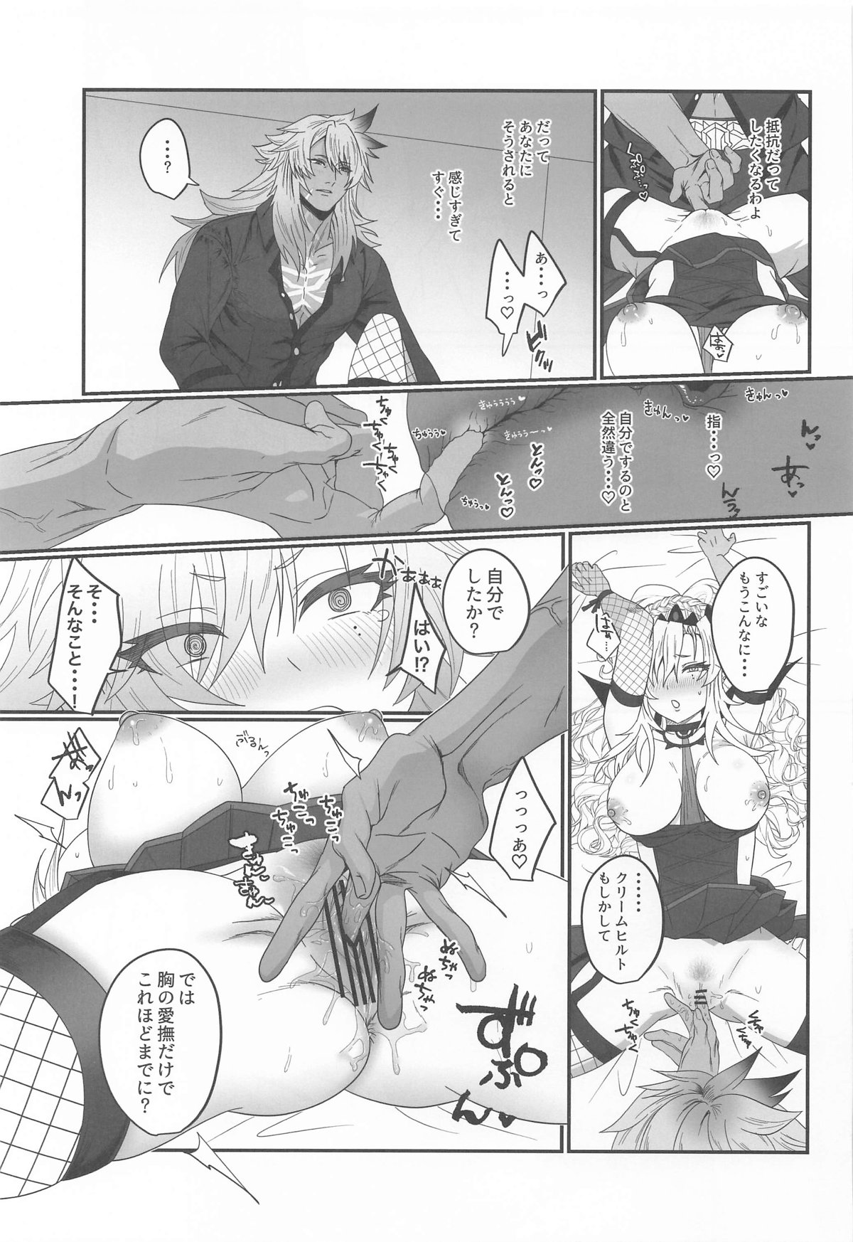 蕩心ショコラーデ page 17 featuring siegfried fate grand order parody - sole female sole male hentai manga - read online free