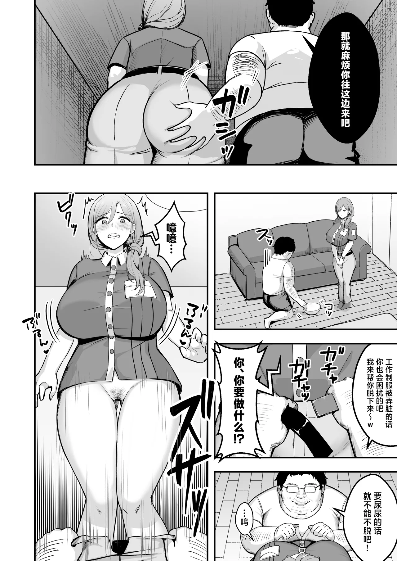 Hitozuma no Takuhaibin Otodokesaki no Dekachin de Watashi wa Mesu ni Narimashita page 11 original parody - milf big breasts hentai manga - read online free