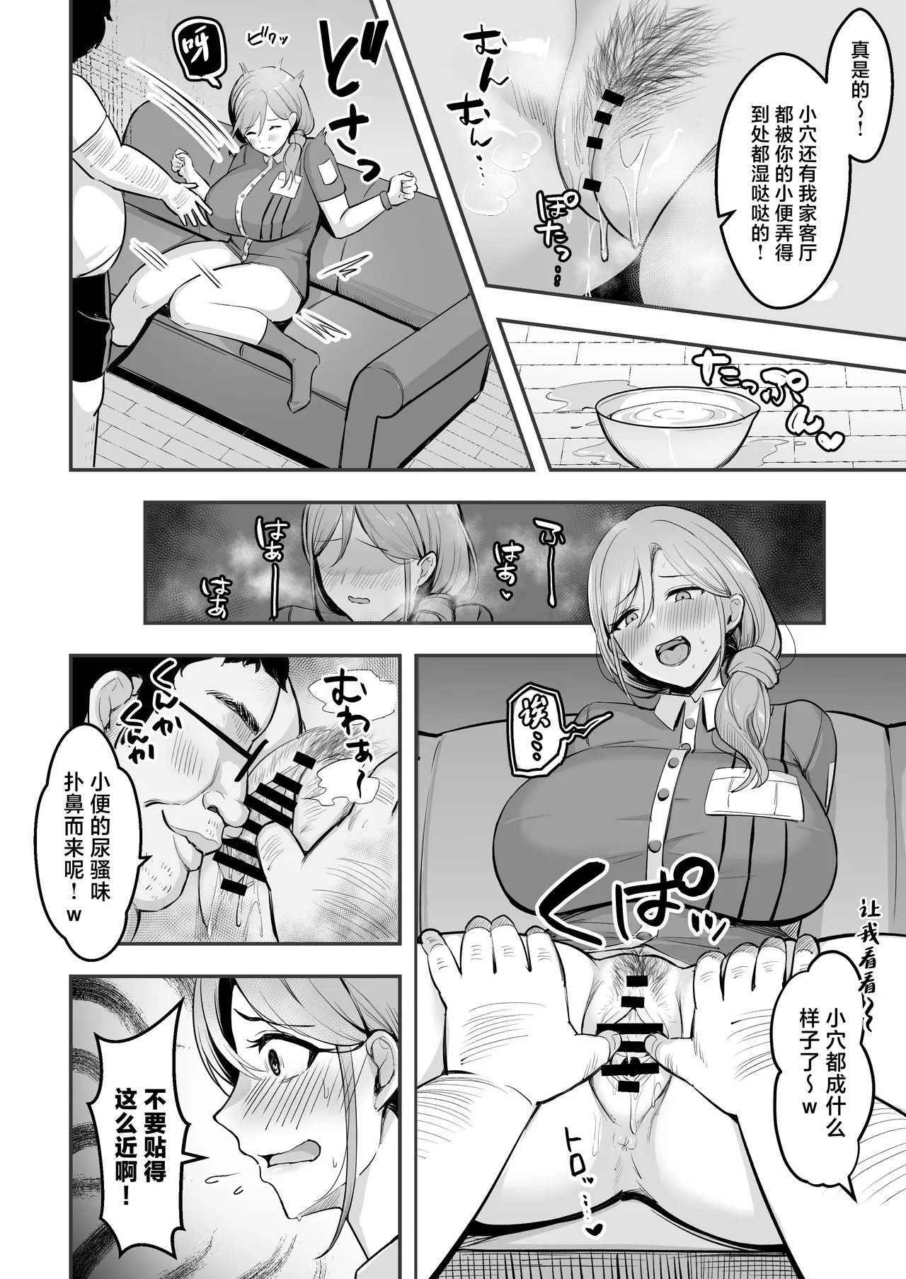 Hitozuma no Takuhaibin Otodokesaki no Dekachin de Watashi wa Mesu ni Narimashita page 15 original parody - sole female big breasts hentai manga - read online free