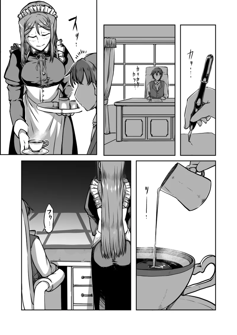 遥さん - Page 59