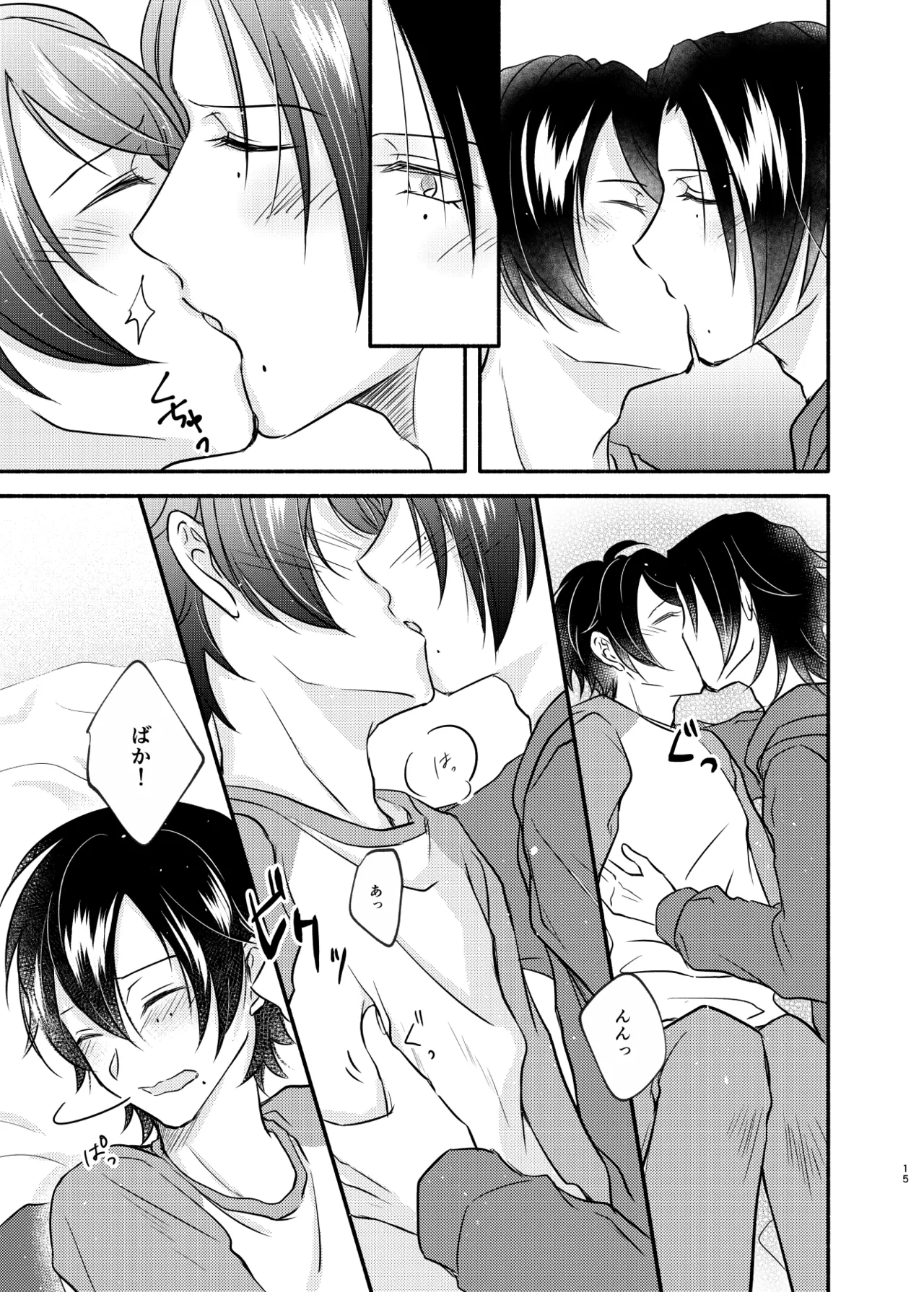 Mate no Bundake Tekagen Dekinai page 14 featuring saburo yamada hypnosis mic parody - anal brother hentai manga - read online free