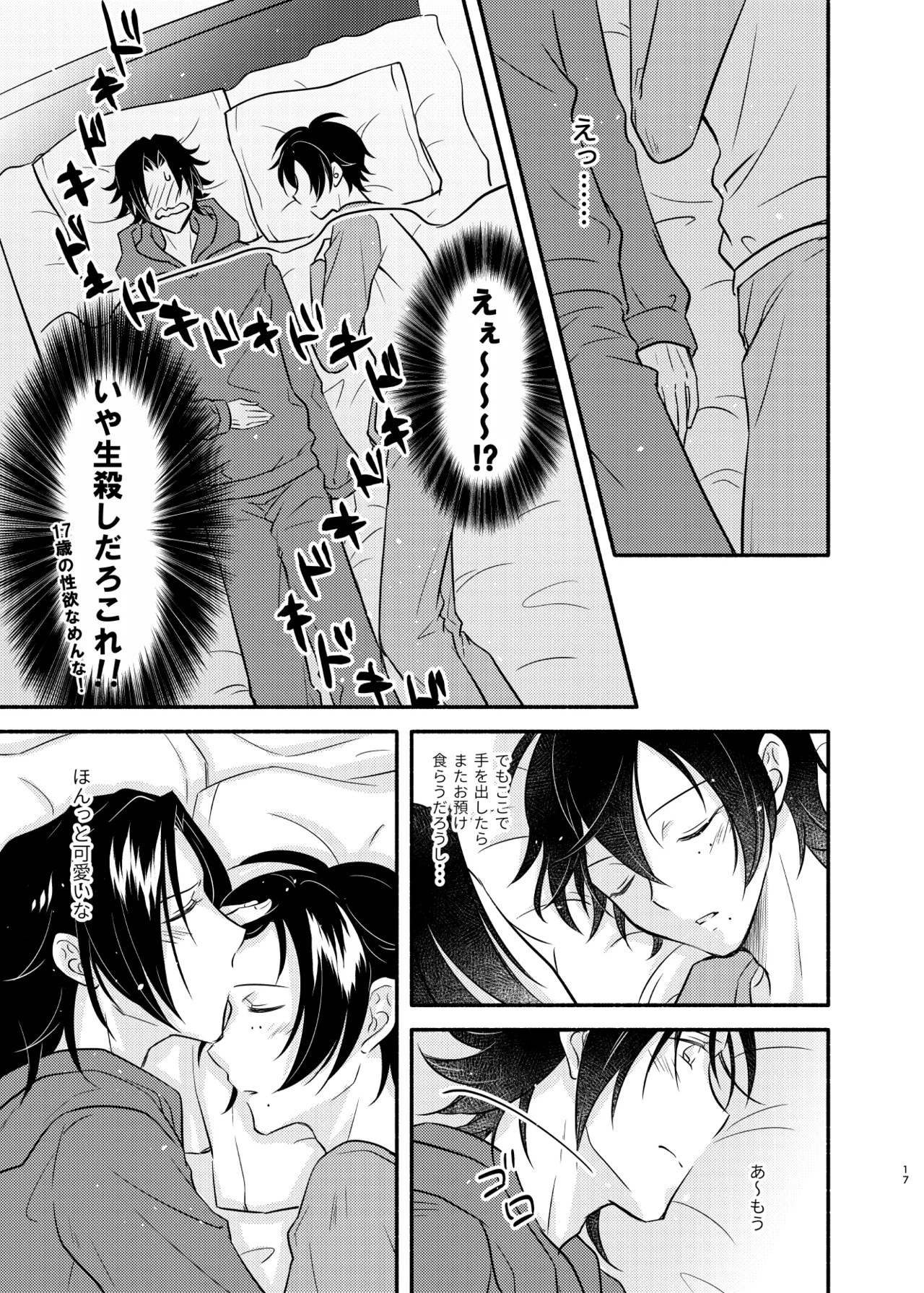 Mate no Bundake Tekagen Dekinai page 16 featuring saburo yamada hypnosis mic parody - beauty mark anal hentai manga - read online free