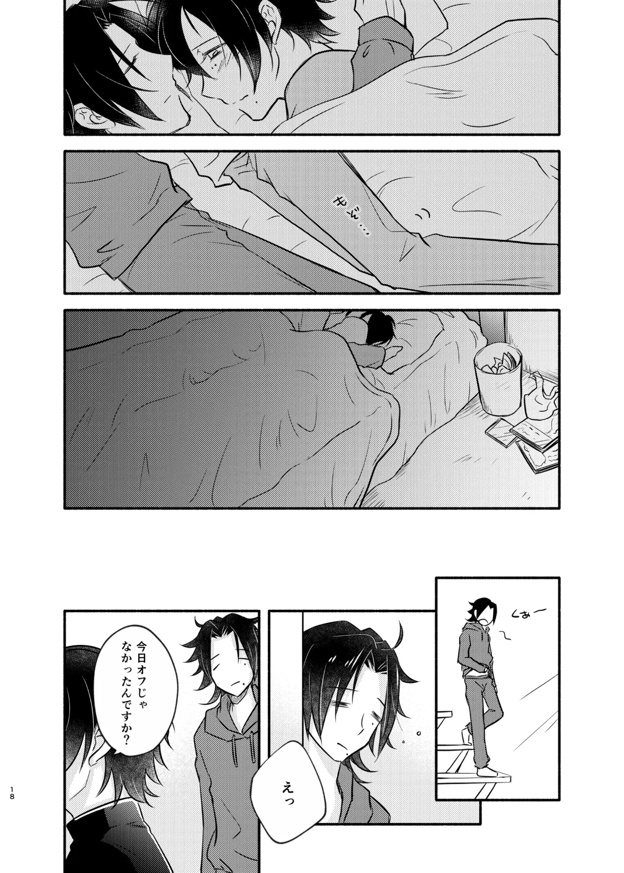 Mate no Bundake Tekagen Dekinai page 17 featuring saburo yamada hypnosis mic parody - beauty mark anal hentai manga - read online free