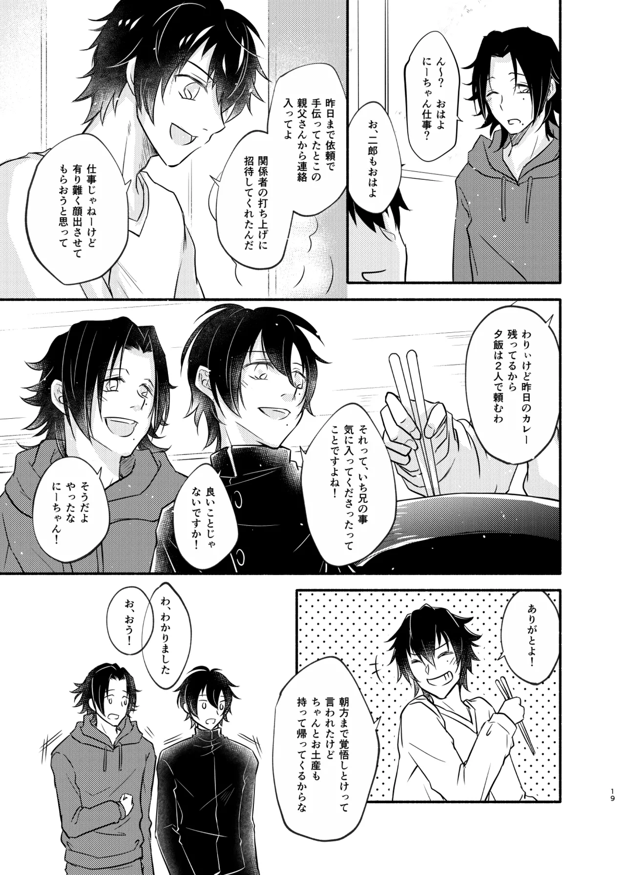 Mate no Bundake Tekagen Dekinai page 18 featuring saburo yamada hypnosis mic parody - beauty mark anal hentai manga - read online free