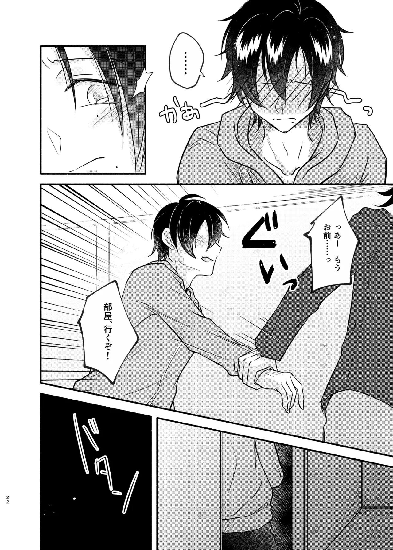 Mate no Bundake Tekagen Dekinai page 21 featuring saburo yamada hypnosis mic parody - beauty mark anal hentai manga - read online free