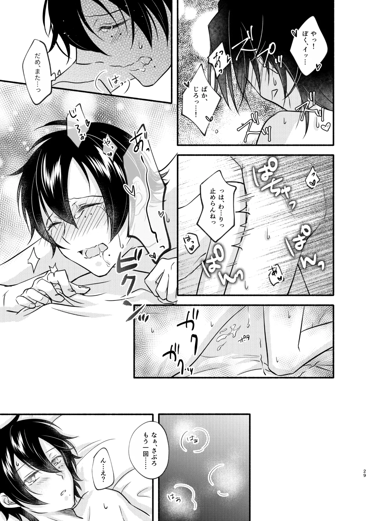 Mate no Bundake Tekagen Dekinai page 28 featuring saburo yamada hypnosis mic parody - beauty mark anal hentai manga - read online free