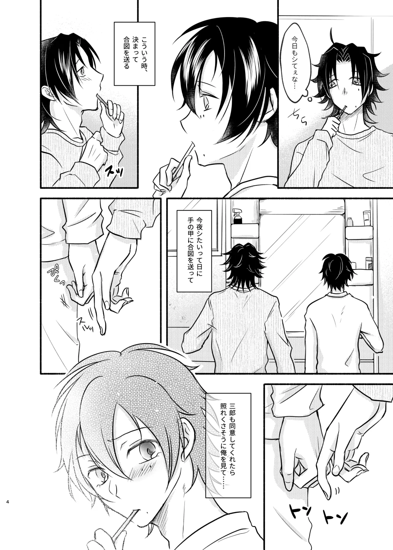 Mate no Bundake Tekagen Dekinai - Page 3