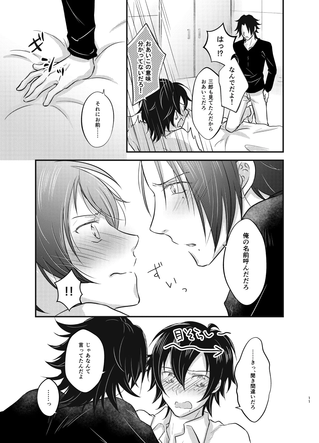 Kore o Koi to Yobu Naraba - Page 10