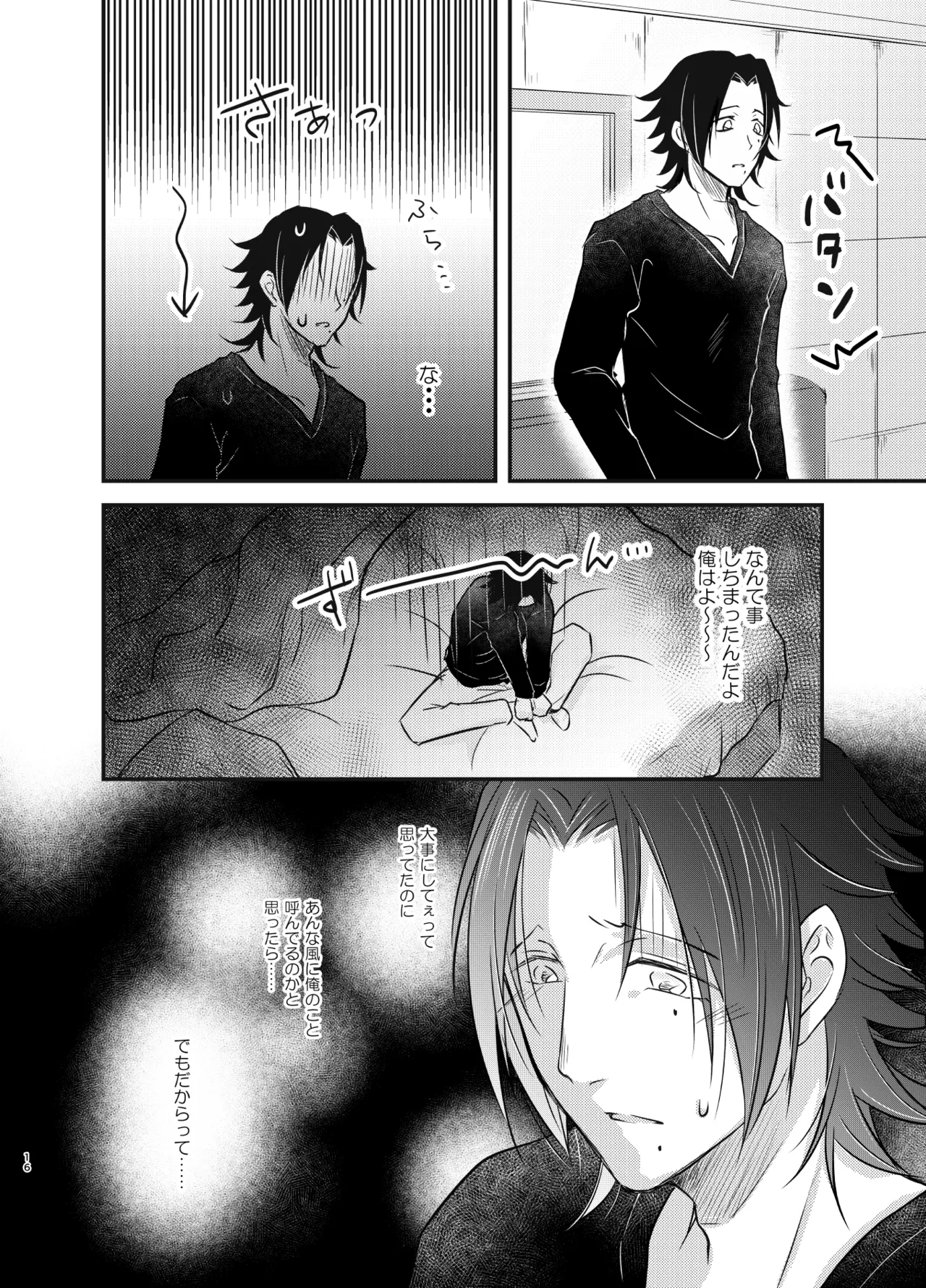 Kore o Koi to Yobu Naraba page 15 featuring saburo yamada hypnosis mic parody - beauty mark incest hentai manga - read online free