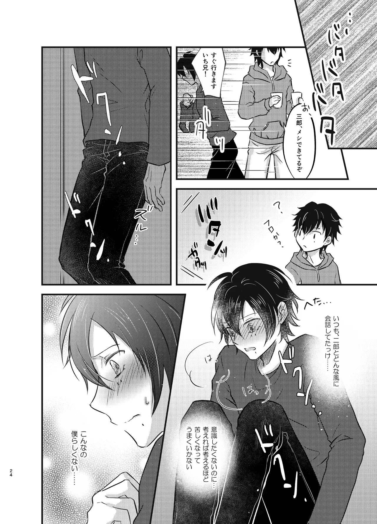 Kore o Koi to Yobu Naraba page 23 featuring saburo yamada hypnosis mic parody - beauty mark incest hentai manga - read online free