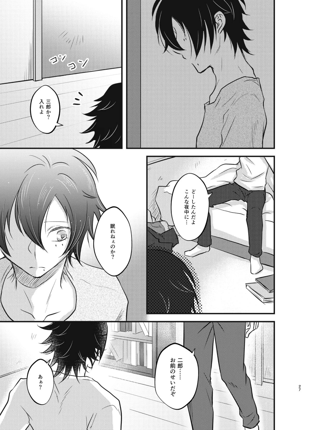 Kore o Koi to Yobu Naraba page 26 featuring saburo yamada hypnosis mic parody - brother males only hentai manga - read online free
