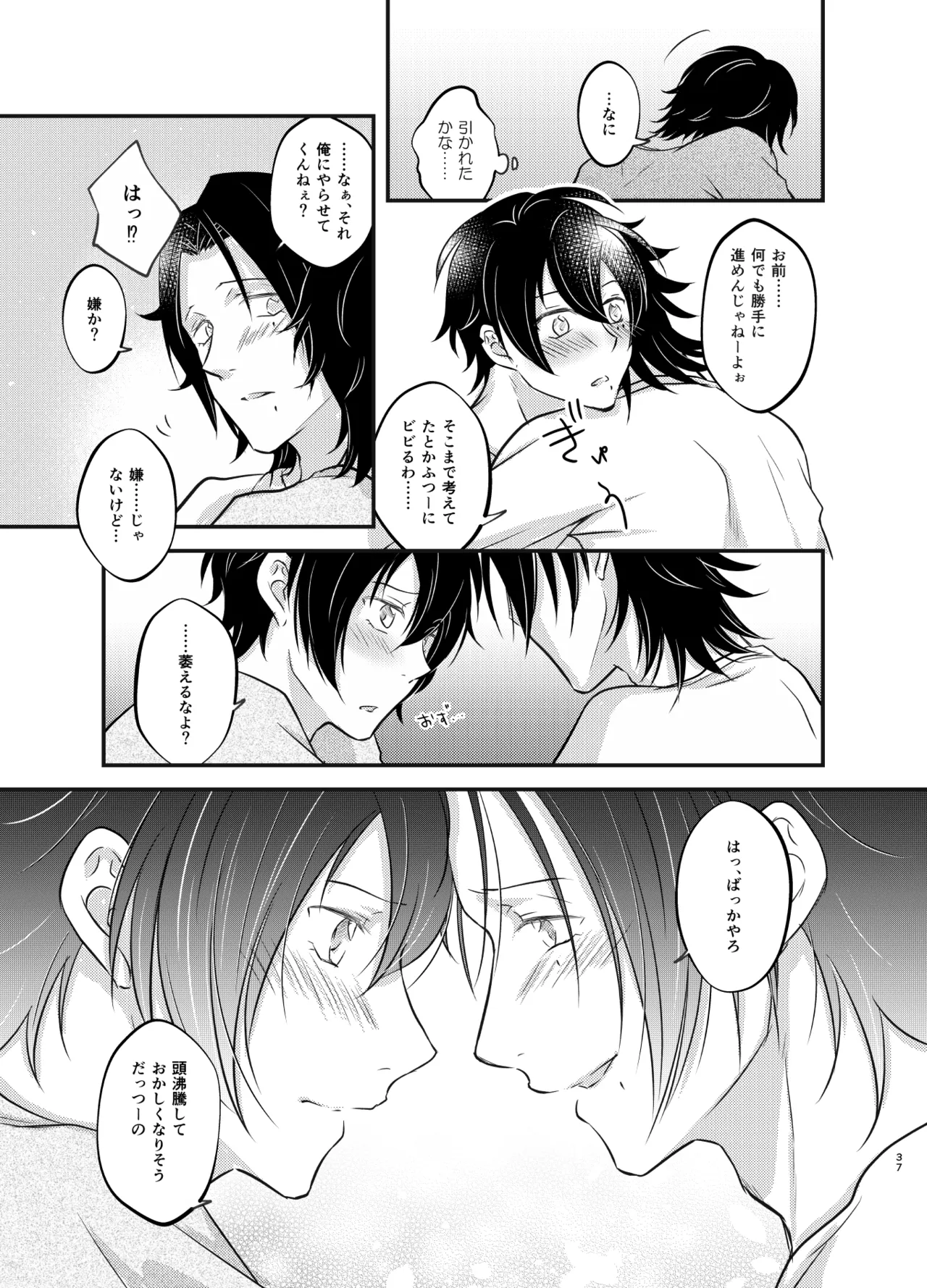 Kore o Koi to Yobu Naraba page 36 featuring saburo yamada hypnosis mic parody - beauty mark incest hentai manga - read online free