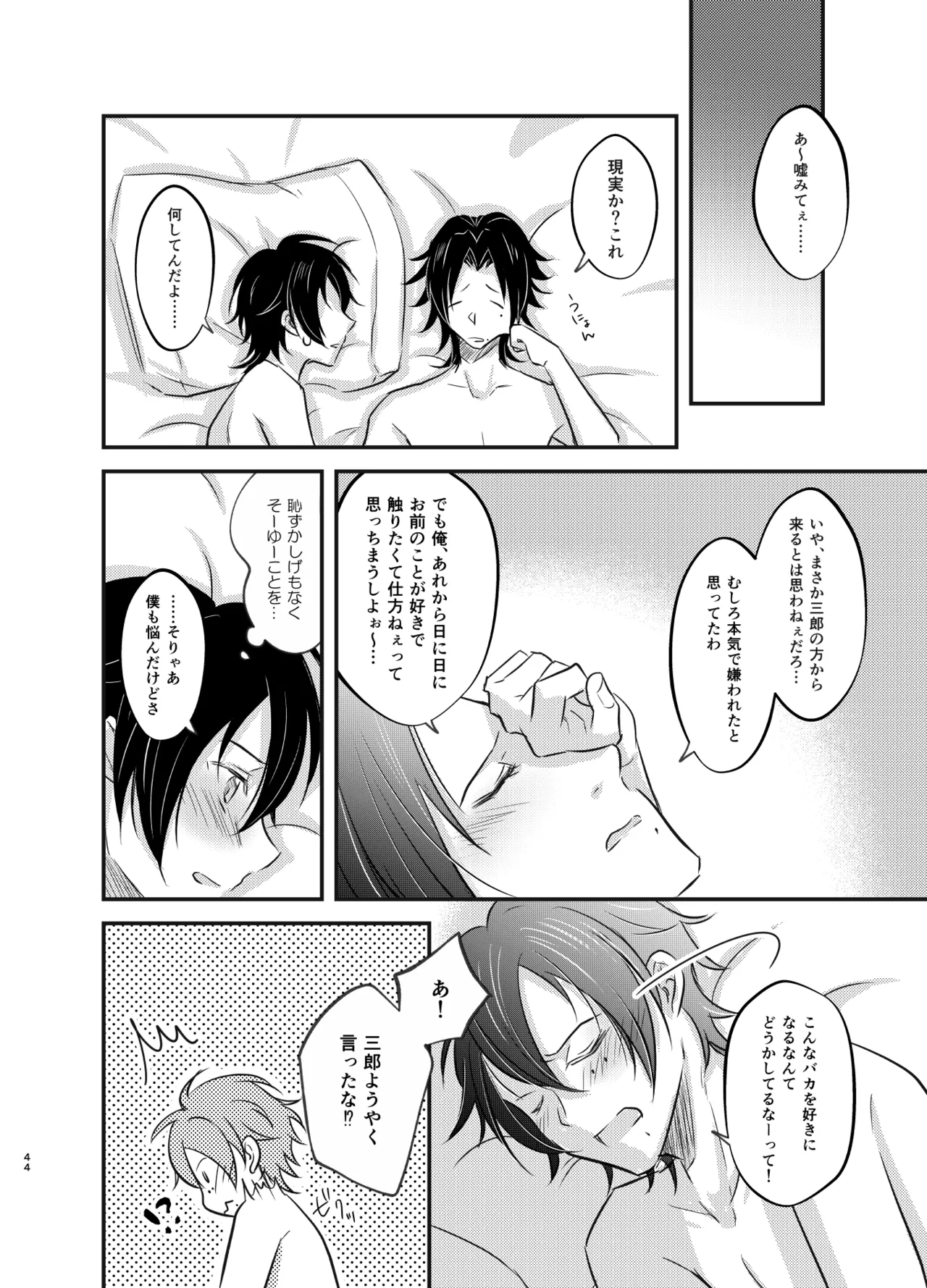 Kore o Koi to Yobu Naraba page 43 featuring saburo yamada hypnosis mic parody - beauty mark incest hentai manga - read online free