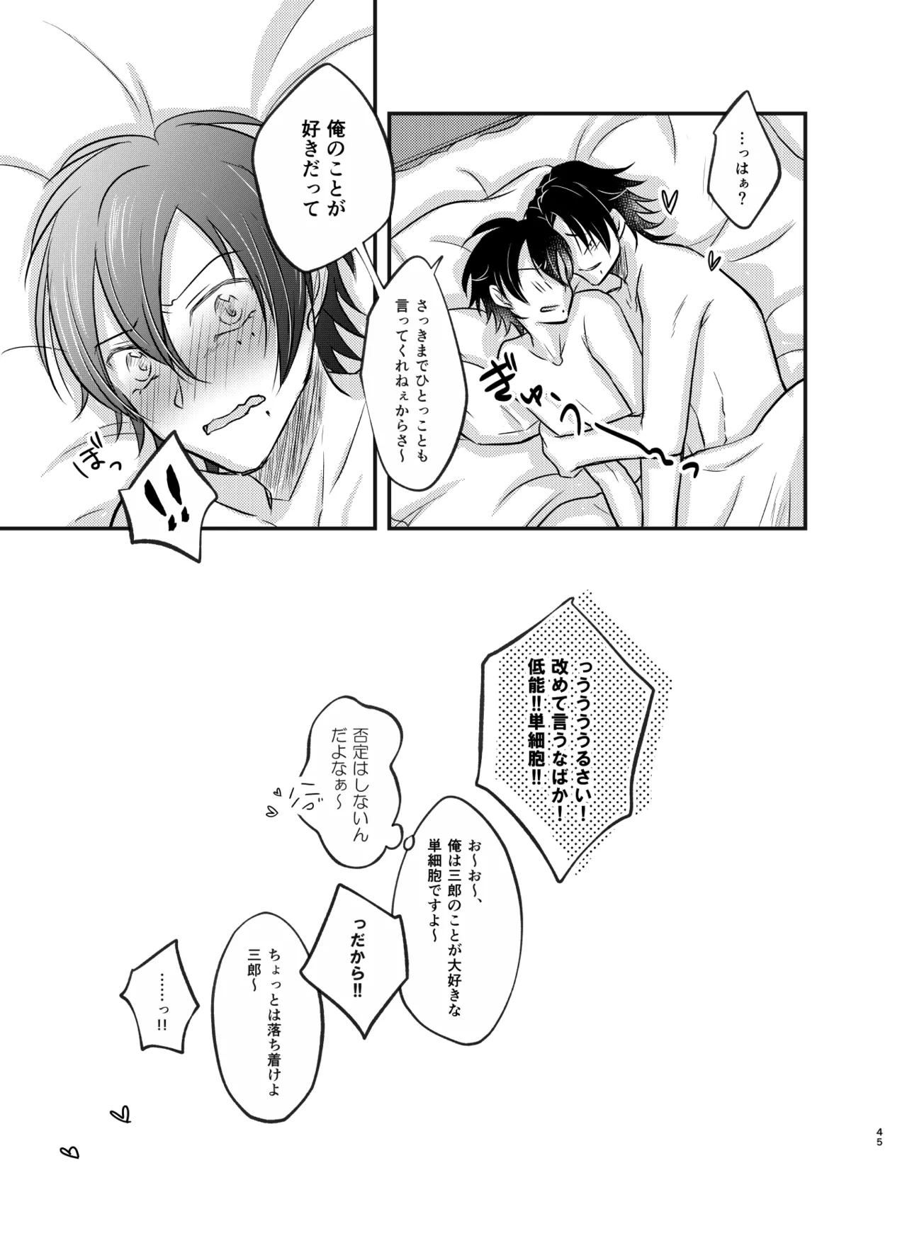 Kore o Koi to Yobu Naraba page 44 featuring saburo yamada hypnosis mic parody - brother males only hentai manga - read online free