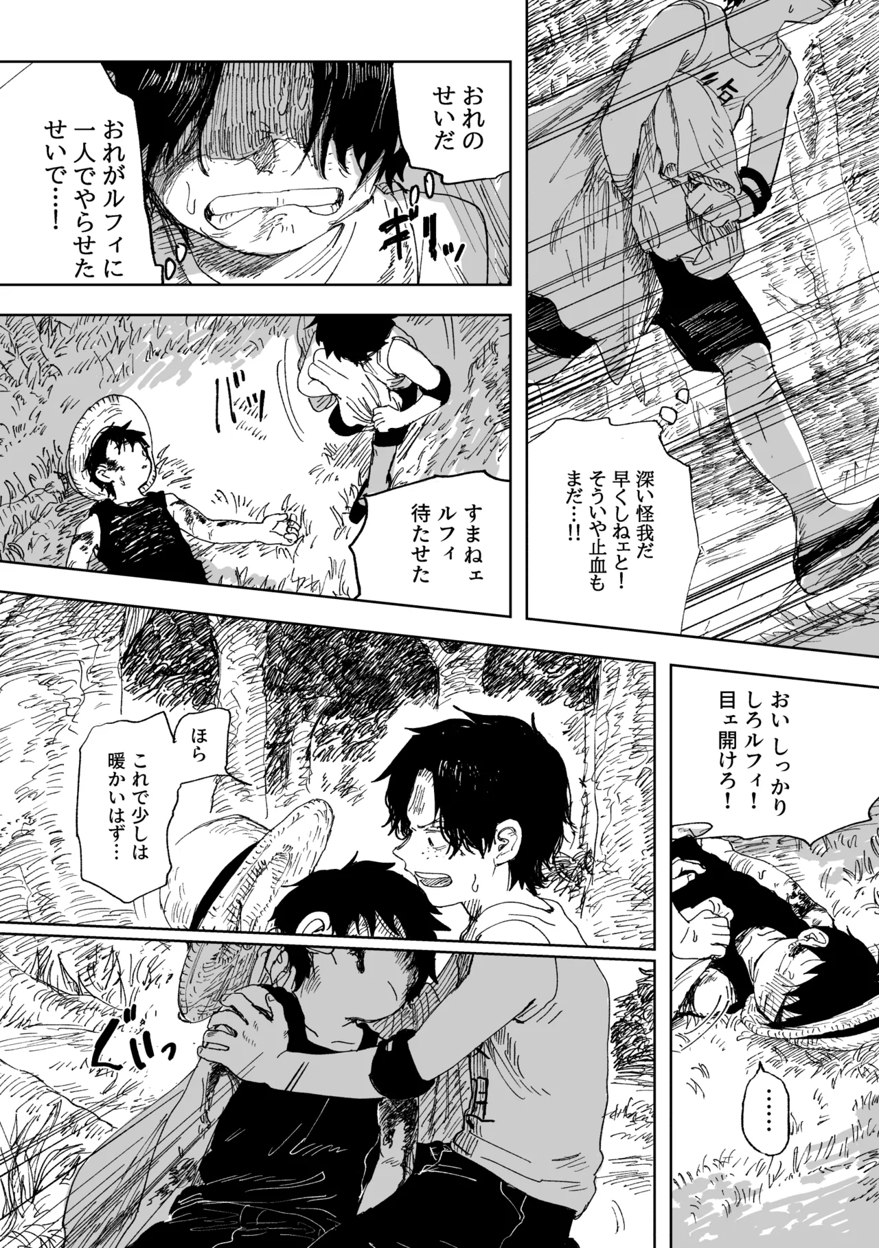 Kinou wa Yumemi ga Yokatta - Page 12