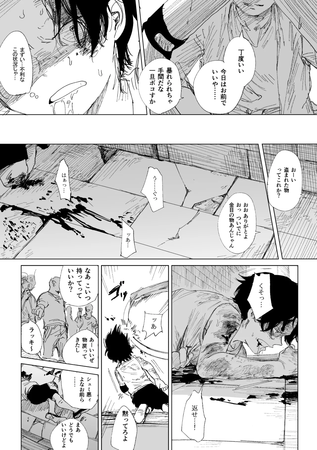 Kinou wa Yumemi ga Yokatta - Page 22