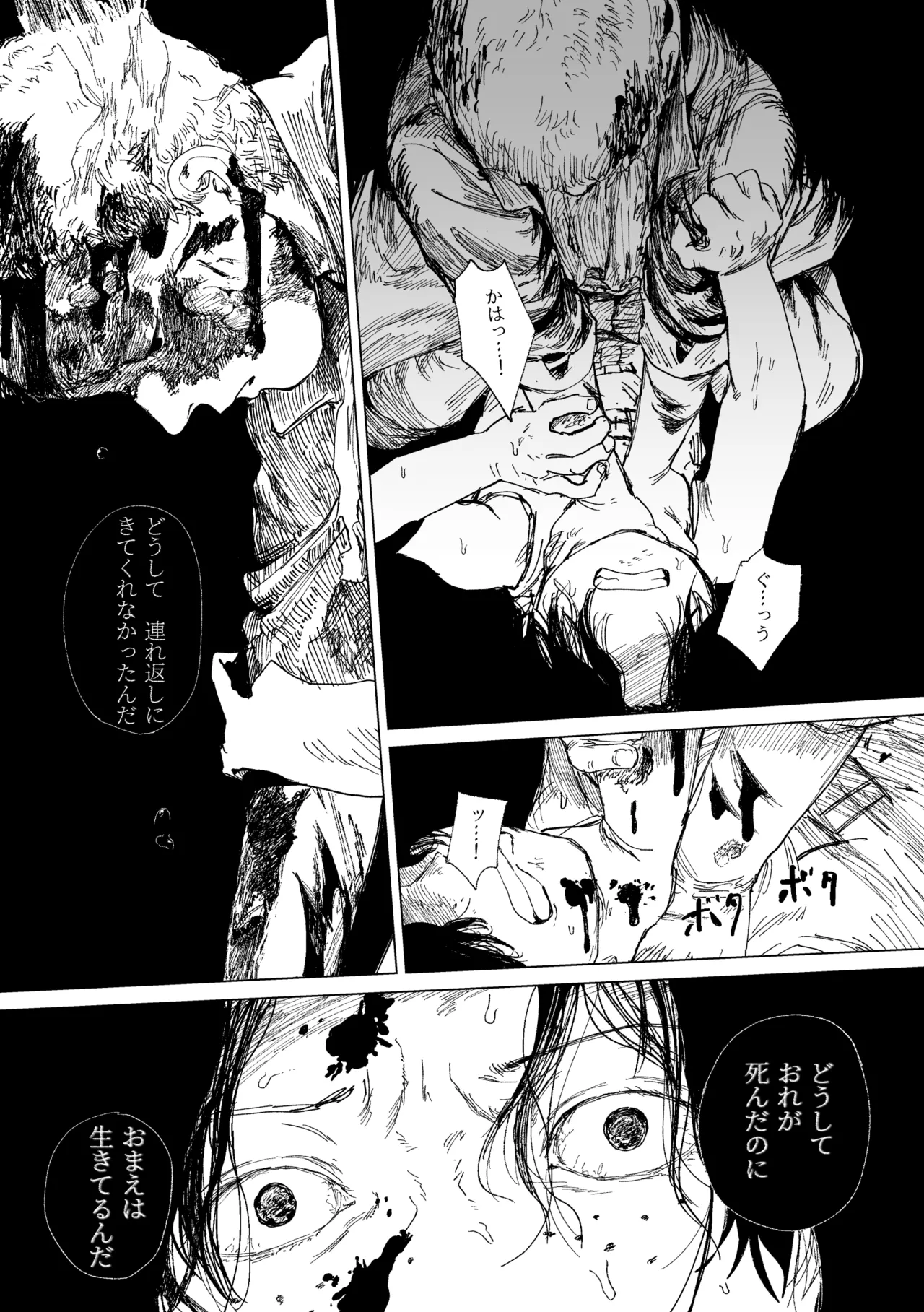 Kinou wa Yumemi ga Yokatta - Page 28