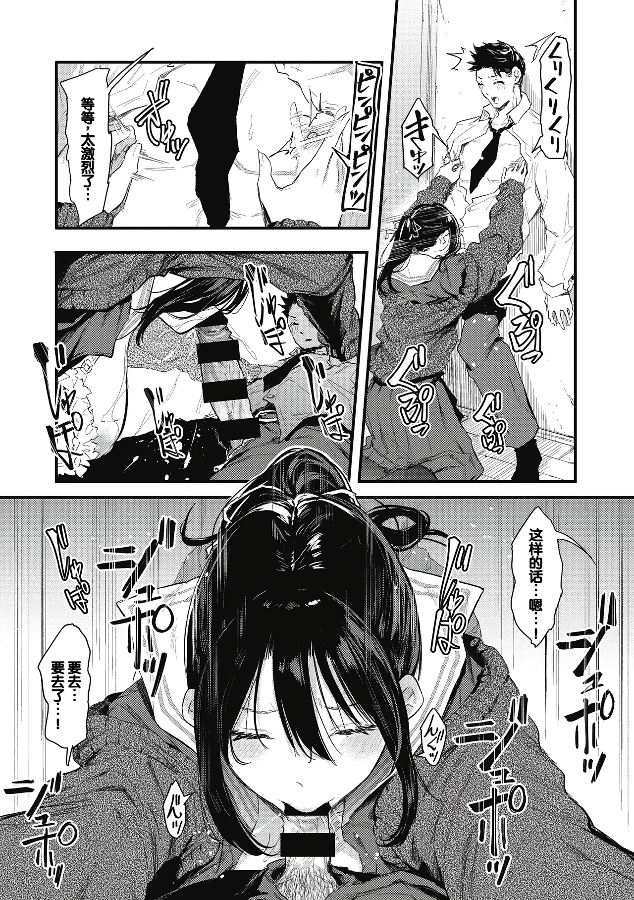 Kouhai ni Kawaigararetemasu page 101 - nakadashi stockings hentai manga - read online free