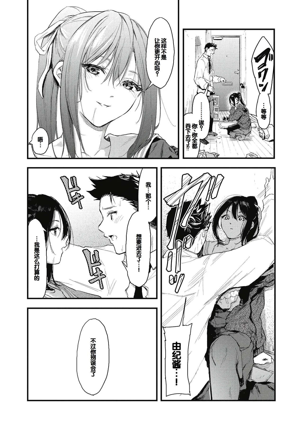 Kouhai ni Kawaigararetemasu page 103 - nakadashi stockings hentai manga - read online free