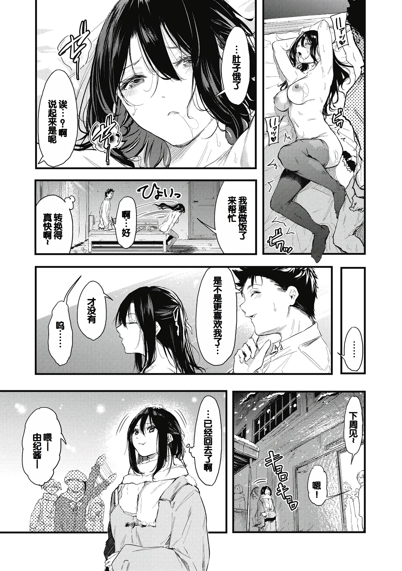 Kouhai ni Kawaigararetemasu page 117 - nakadashi stockings hentai manga - read online free