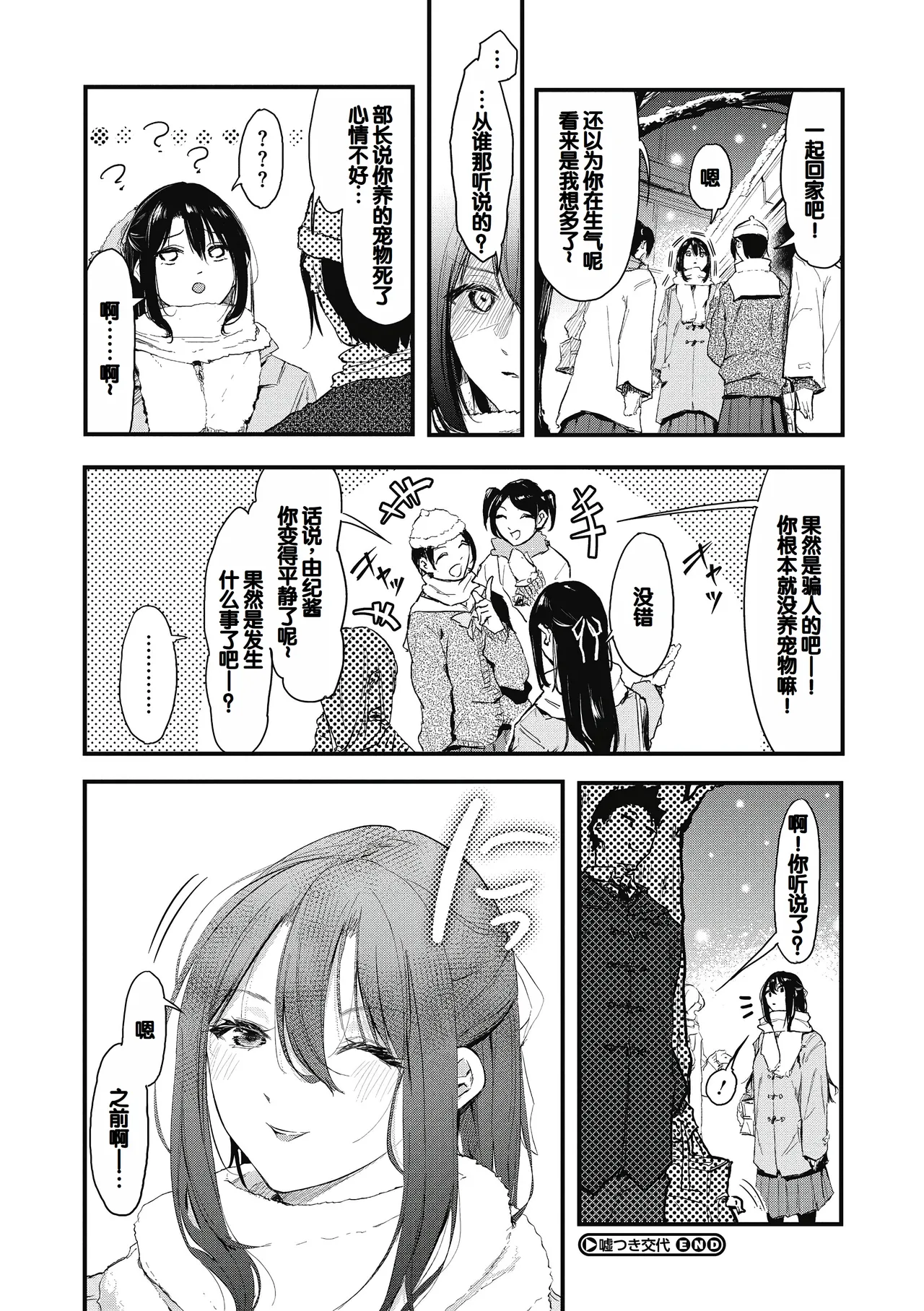 Kouhai ni Kawaigararetemasu page 118 - nakadashi stockings hentai manga - read online free