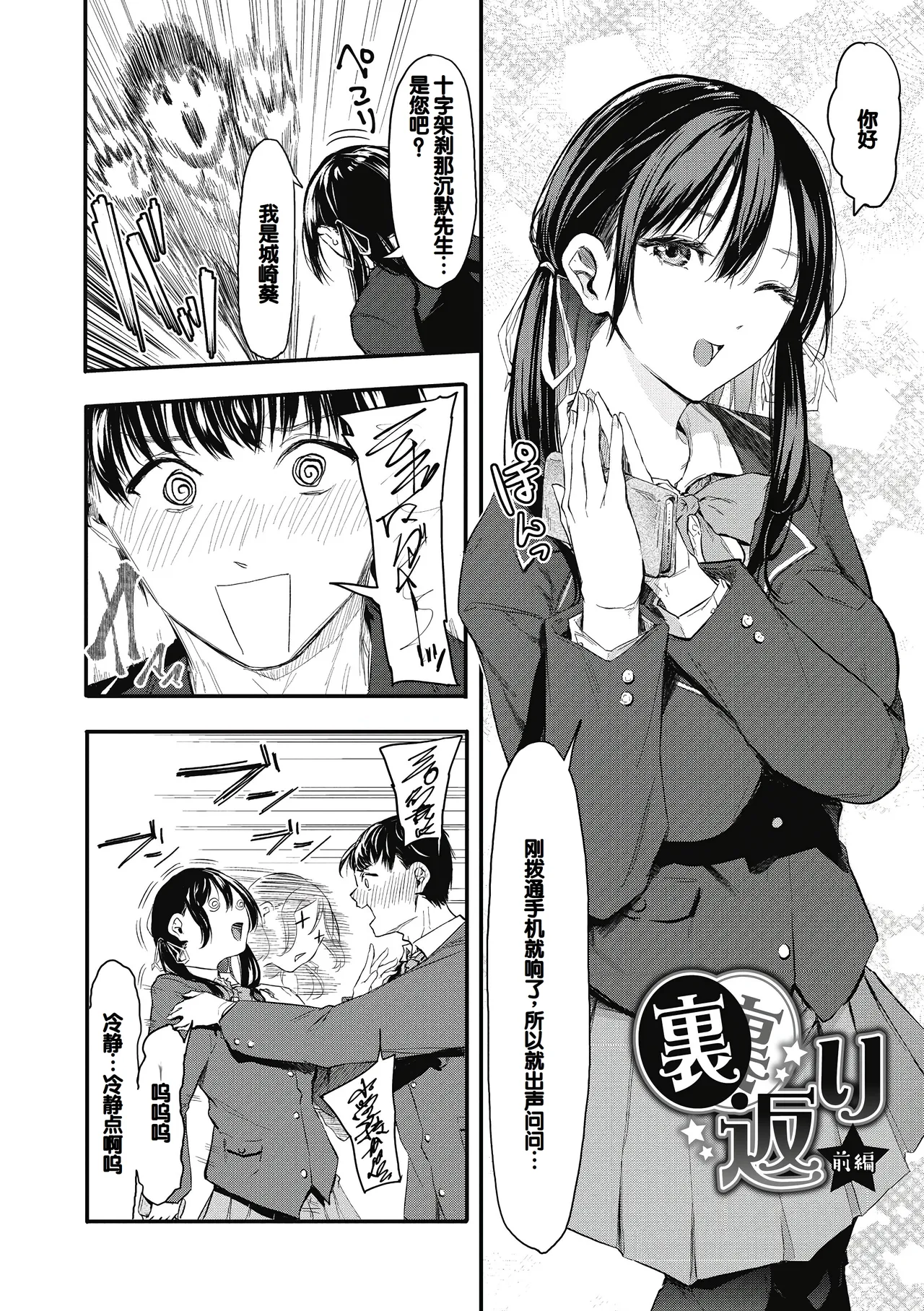 Kouhai ni Kawaigararetemasu page 120 - handjob virginity hentai manga - read online free