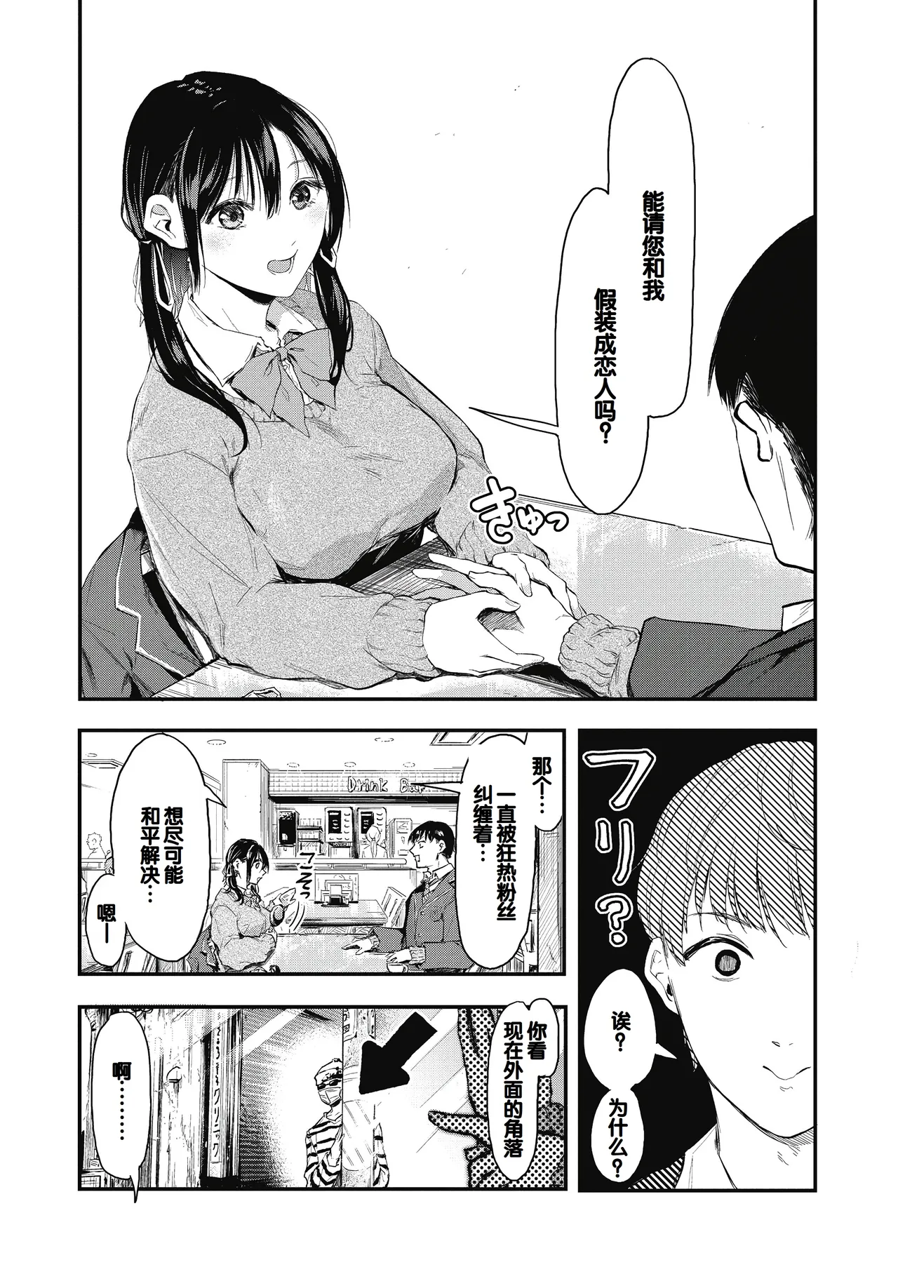 Kouhai ni Kawaigararetemasu page 123 - nakadashi stockings hentai manga - read online free