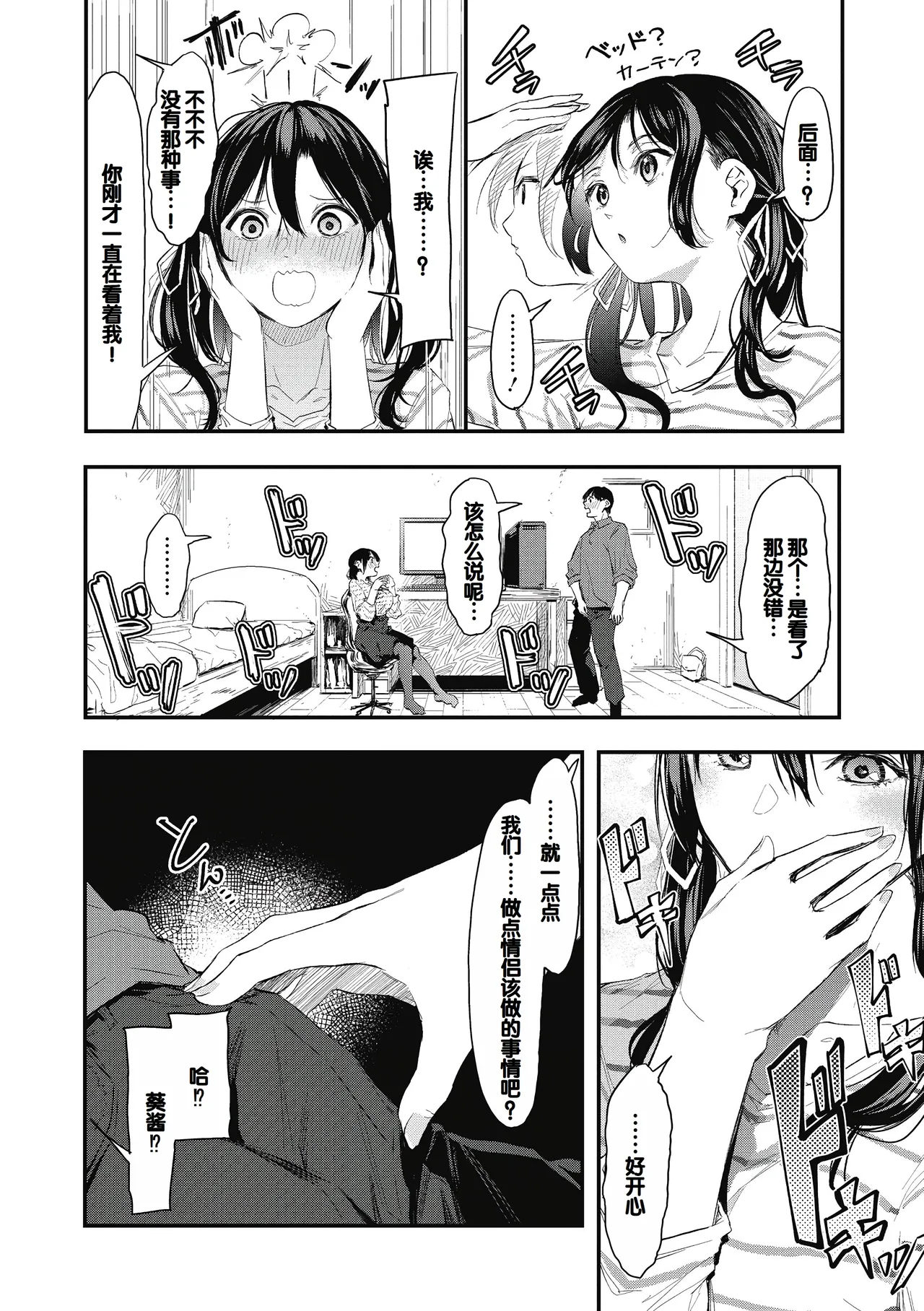 Kouhai ni Kawaigararetemasu page 132 - nakadashi stockings hentai manga - read online free