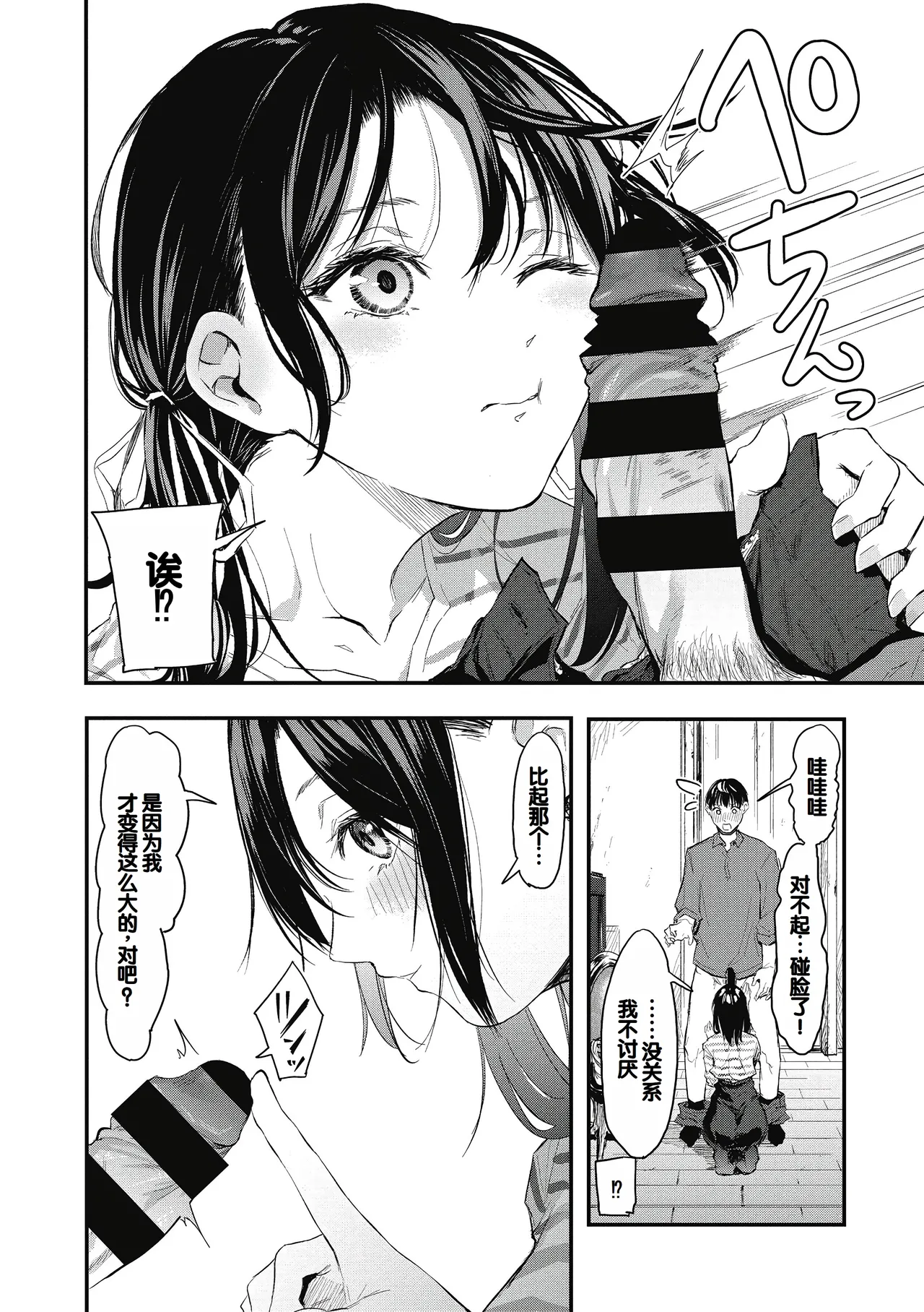 Kouhai ni Kawaigararetemasu page 134 - nakadashi stockings hentai manga - read online free