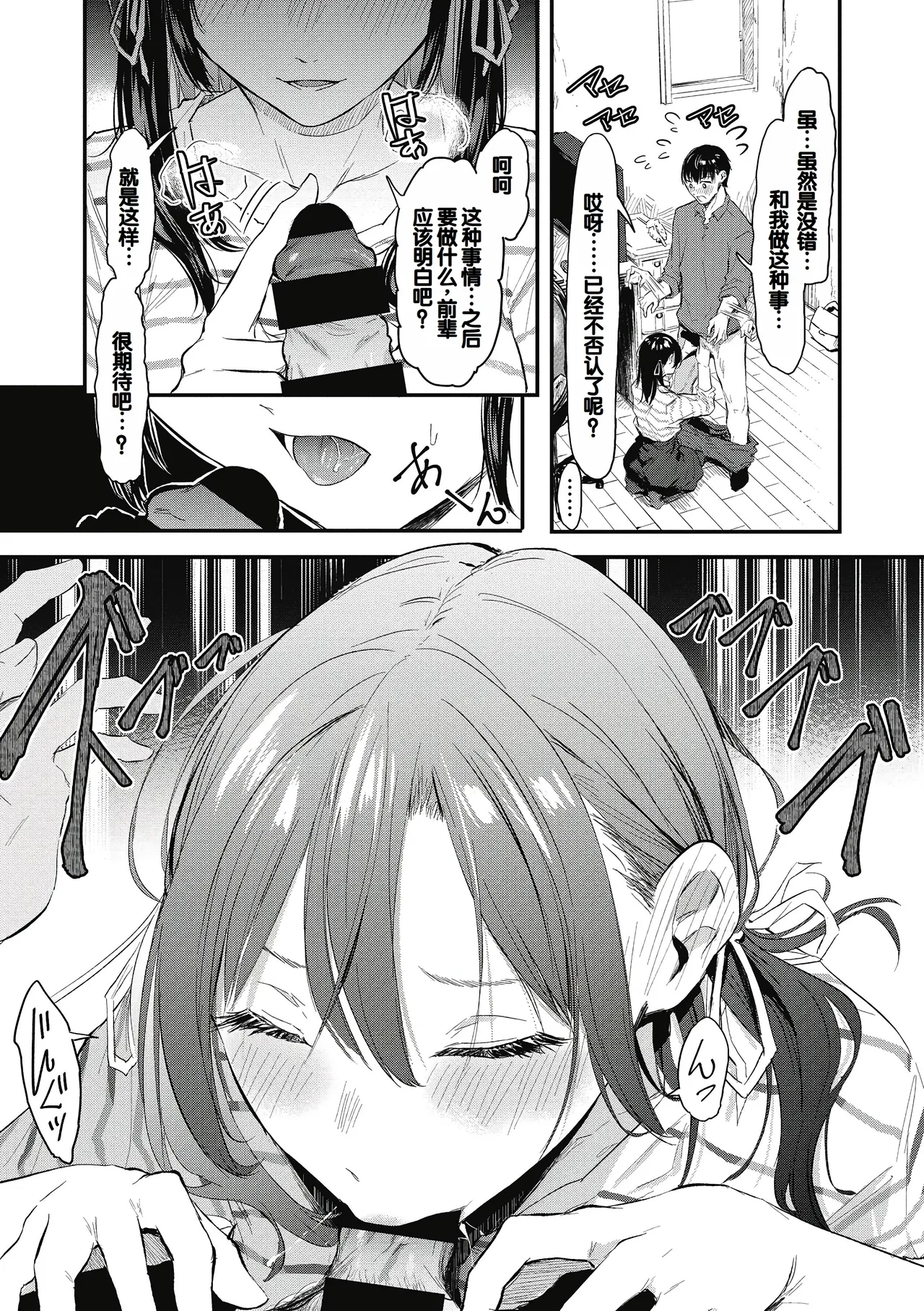 Kouhai ni Kawaigararetemasu page 135 - nakadashi stockings hentai manga - read online free