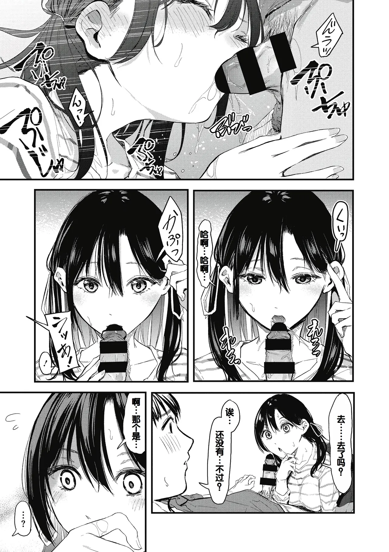 Kouhai ni Kawaigararetemasu page 137 - handjob virginity hentai manga - read online free