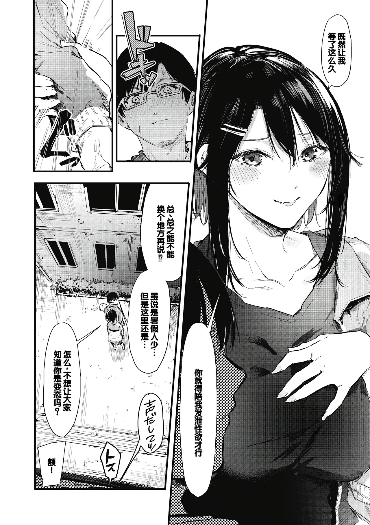 Kouhai ni Kawaigararetemasu page 14 - nakadashi stockings hentai manga - read online free