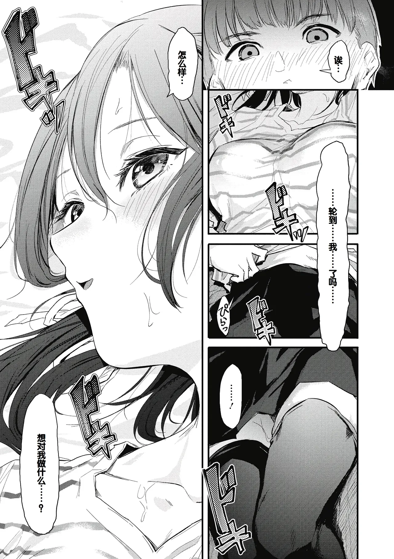 Kouhai ni Kawaigararetemasu page 141 - nakadashi stockings hentai manga - read online free