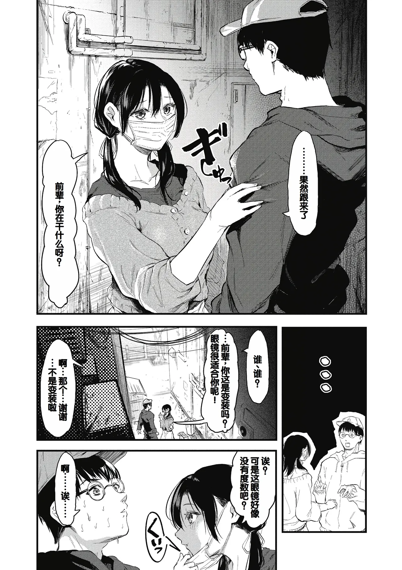 Kouhai ni Kawaigararetemasu page 164 - nakadashi stockings hentai manga - read online free