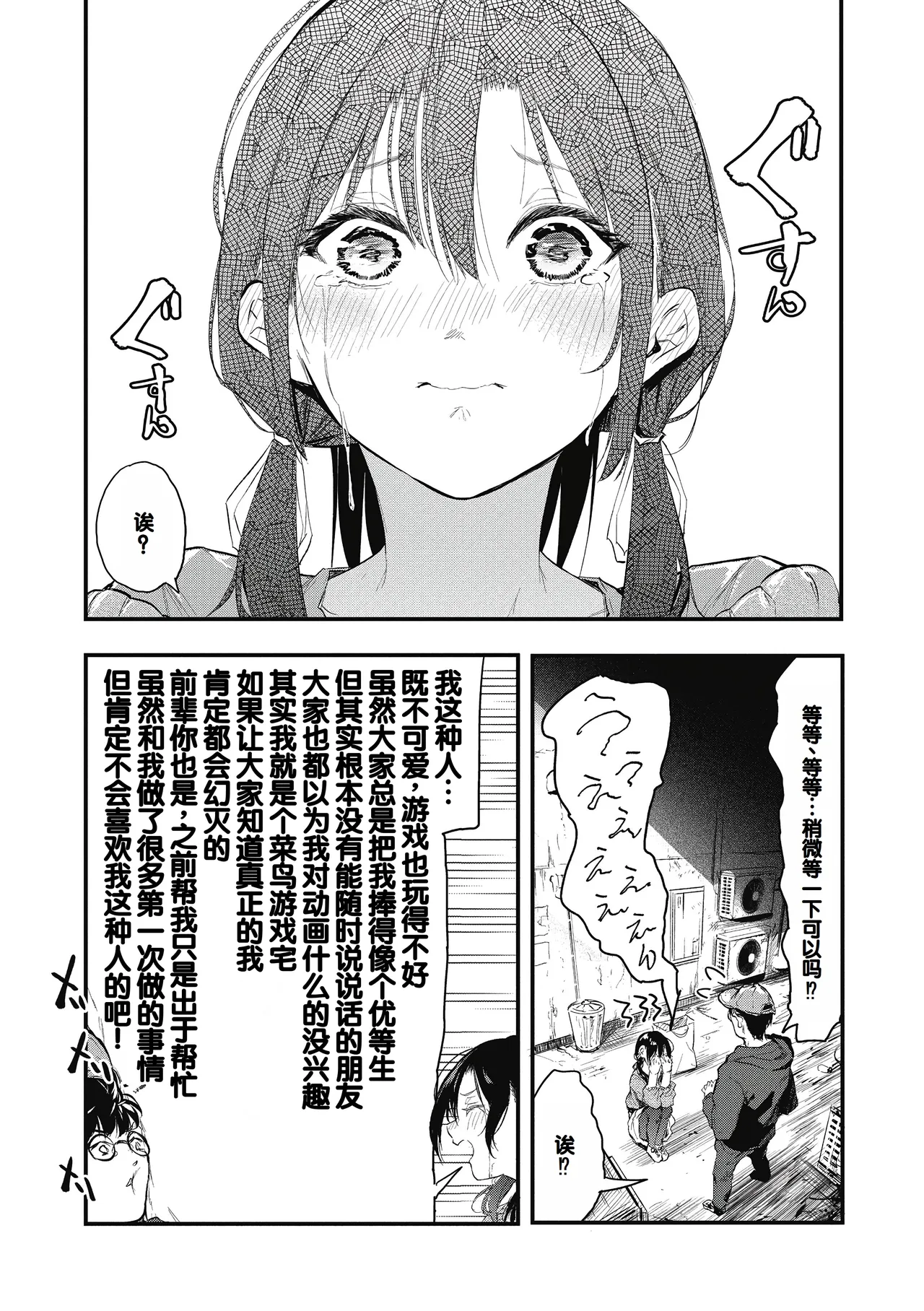 Kouhai ni Kawaigararetemasu page 166 - nakadashi stockings hentai manga - read online free