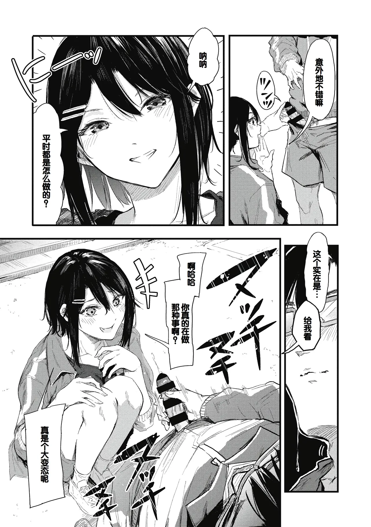 Kouhai ni Kawaigararetemasu - Page 17