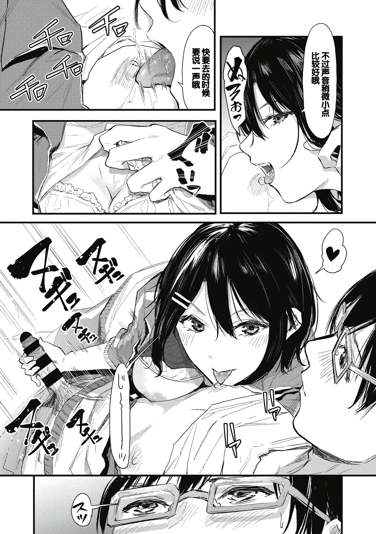 Kouhai ni Kawaigararetemasu page 19 - nakadashi stockings hentai manga - read online free