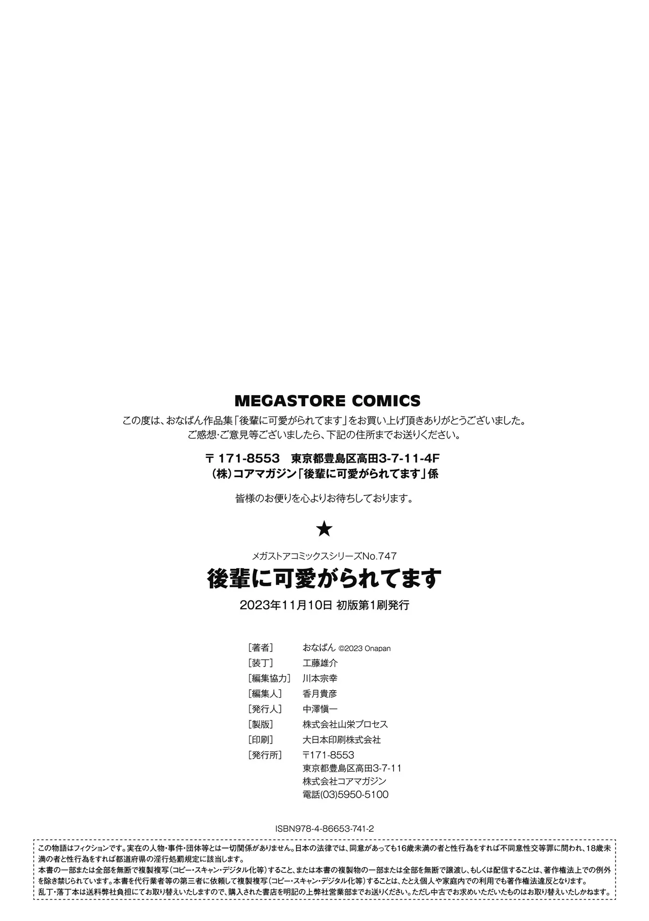 Kouhai ni Kawaigararetemasu page 196 - handjob virginity hentai manga - read online free