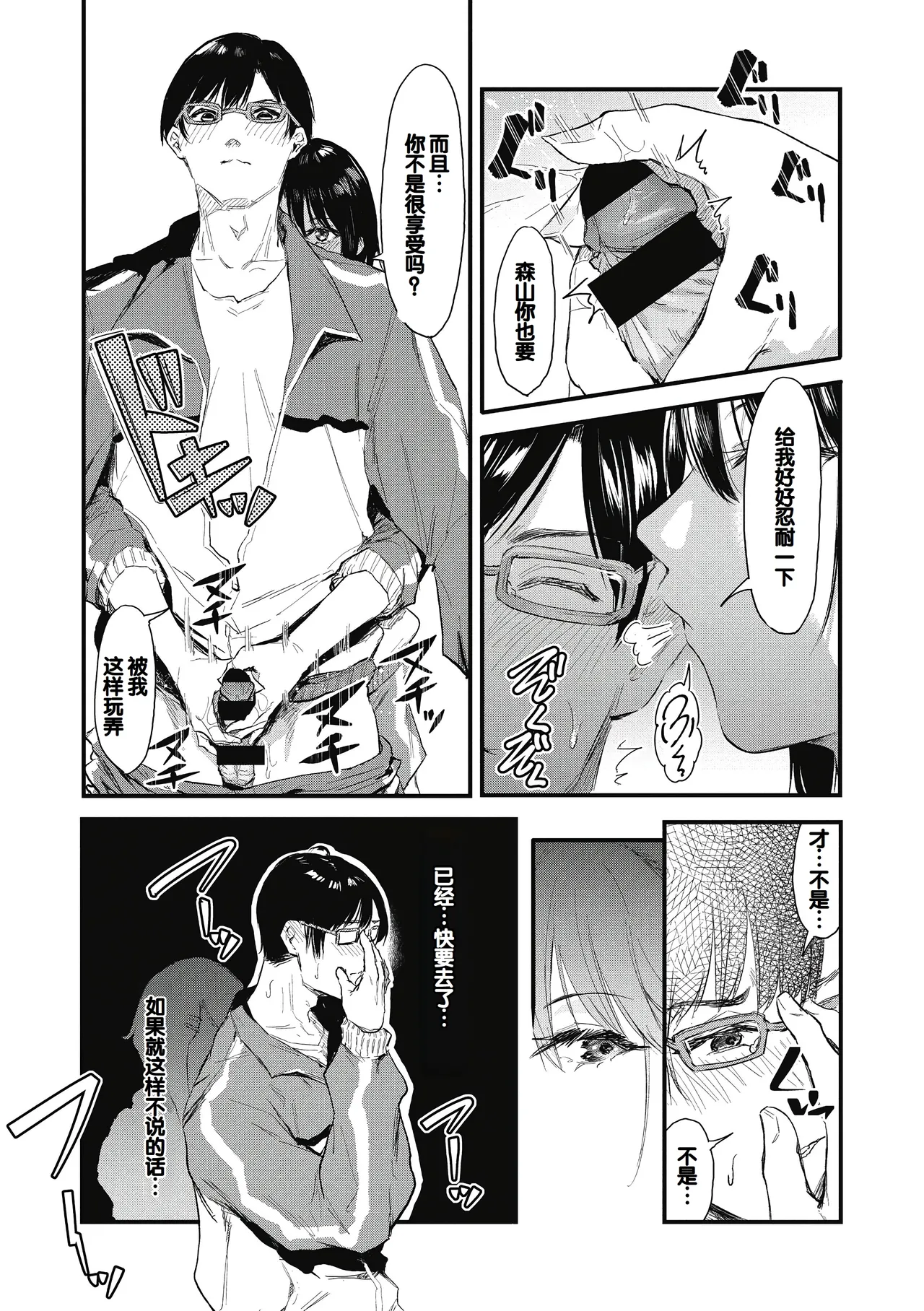 Kouhai ni Kawaigararetemasu page 21 - handjob virginity hentai manga - read online free