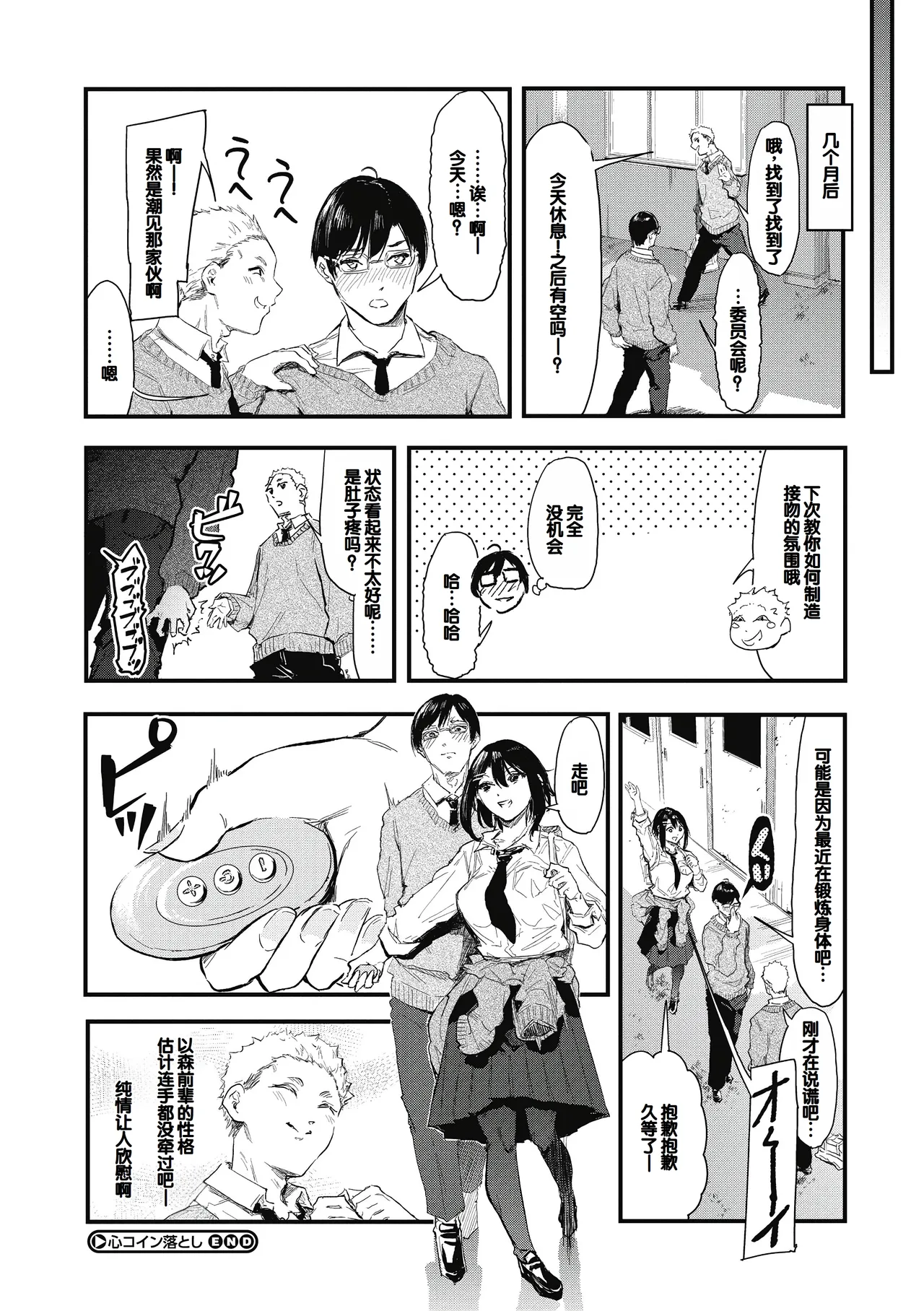 Kouhai ni Kawaigararetemasu page 42 - nakadashi stockings hentai manga - read online free